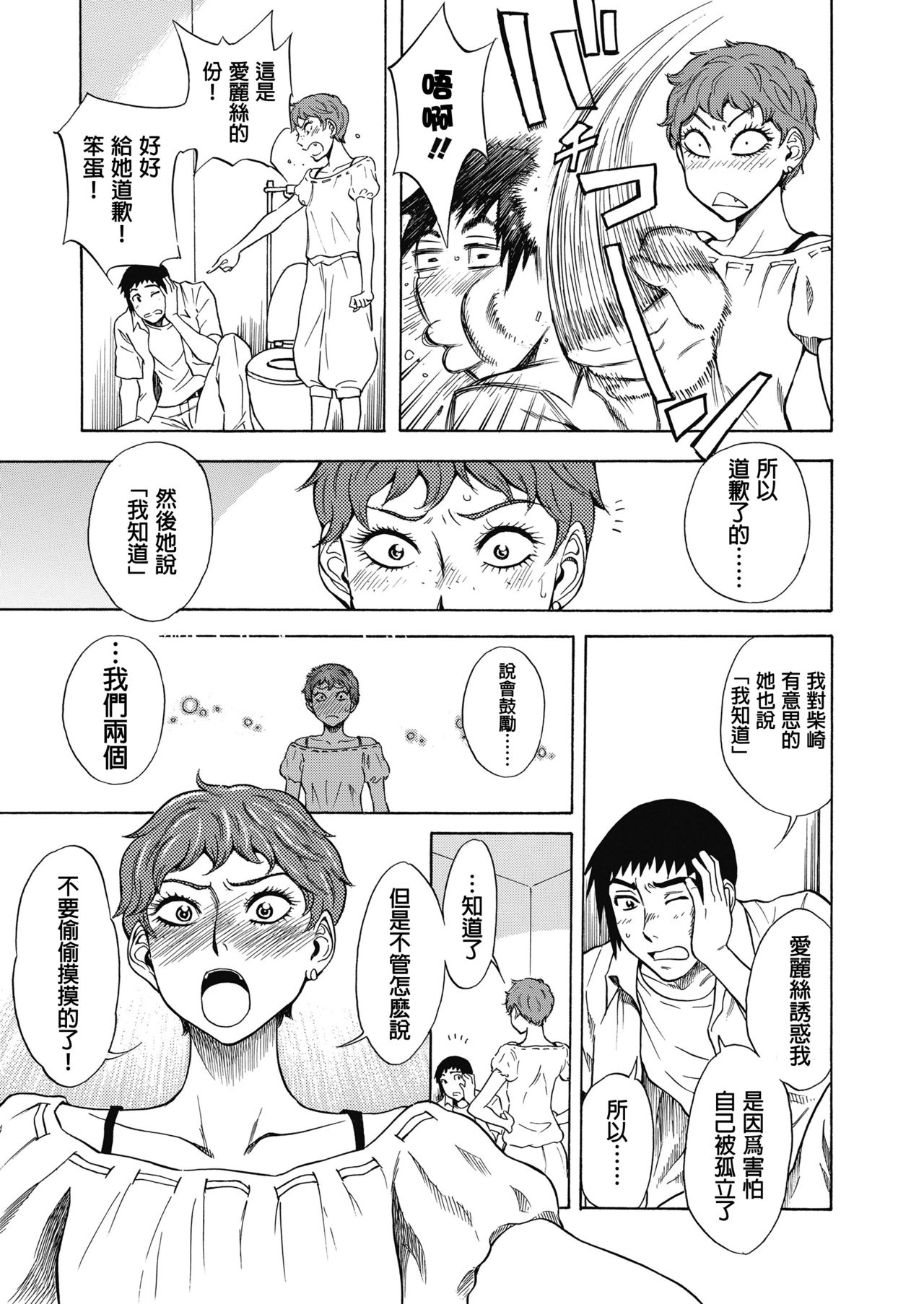 [日本漫画] [Shiden Akira] Tennen Hafu to Sobakasuhime to (COMIC Koh 2018-11)   单本,单女#[32P]-21