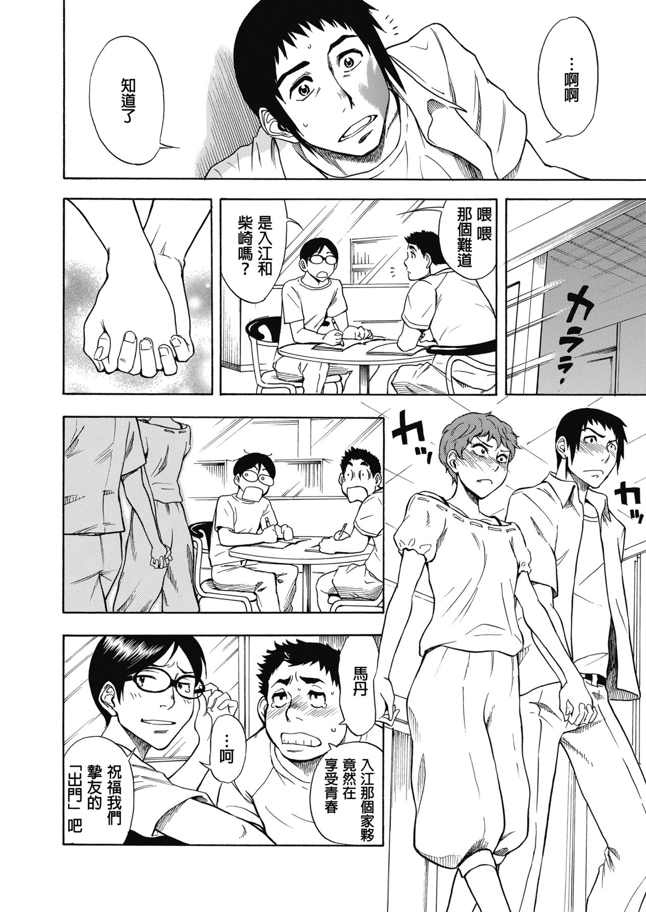 [日本漫画] [Shiden Akira] Tennen Hafu to Sobakasuhime to (COMIC Koh 2018-11)   单本,单女#[32P]-22