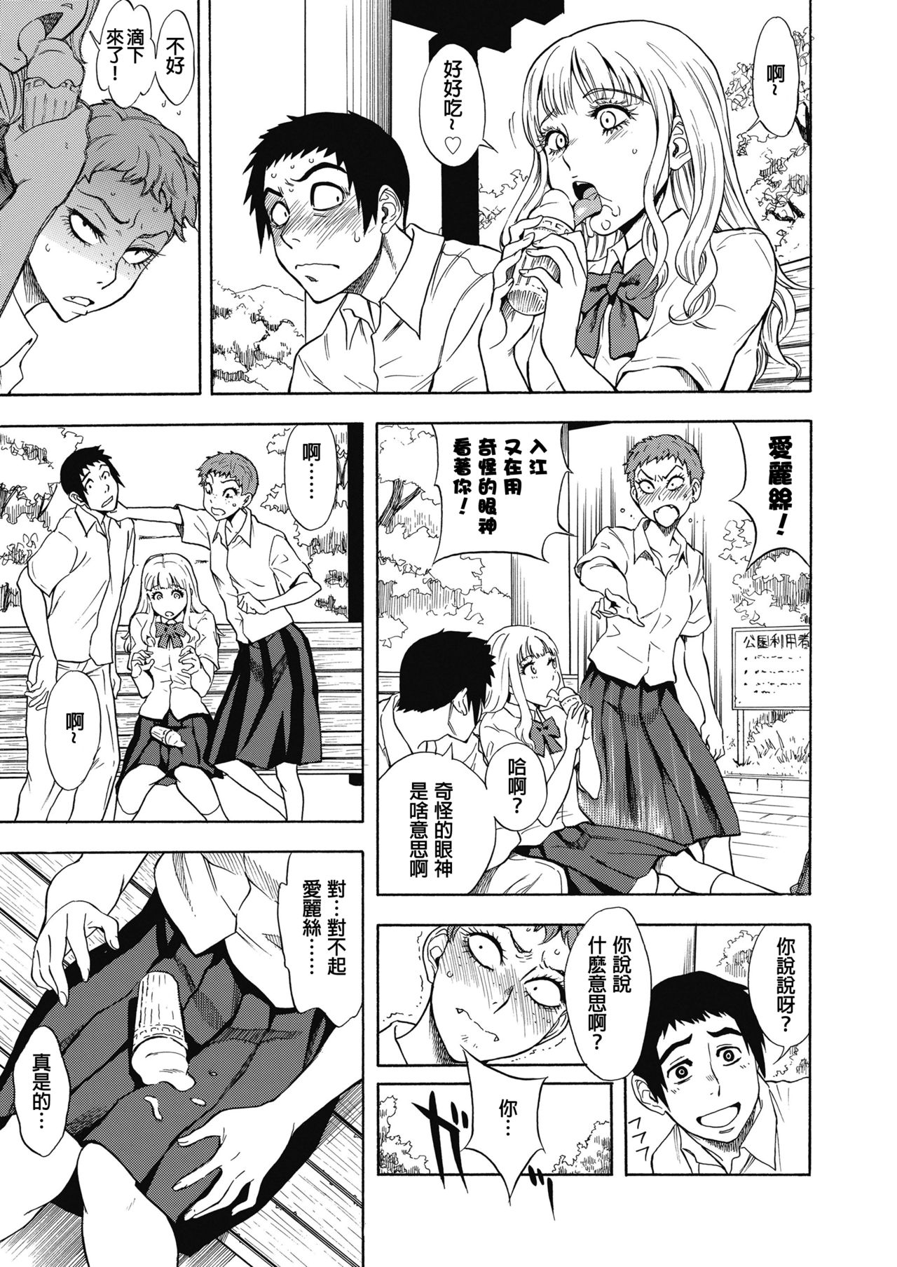 [日本漫画] [Shiden Akira] Tennen Hafu to Sobakasuhime to (COMIC Koh 2018-11)   单本,单女#[32P]-3