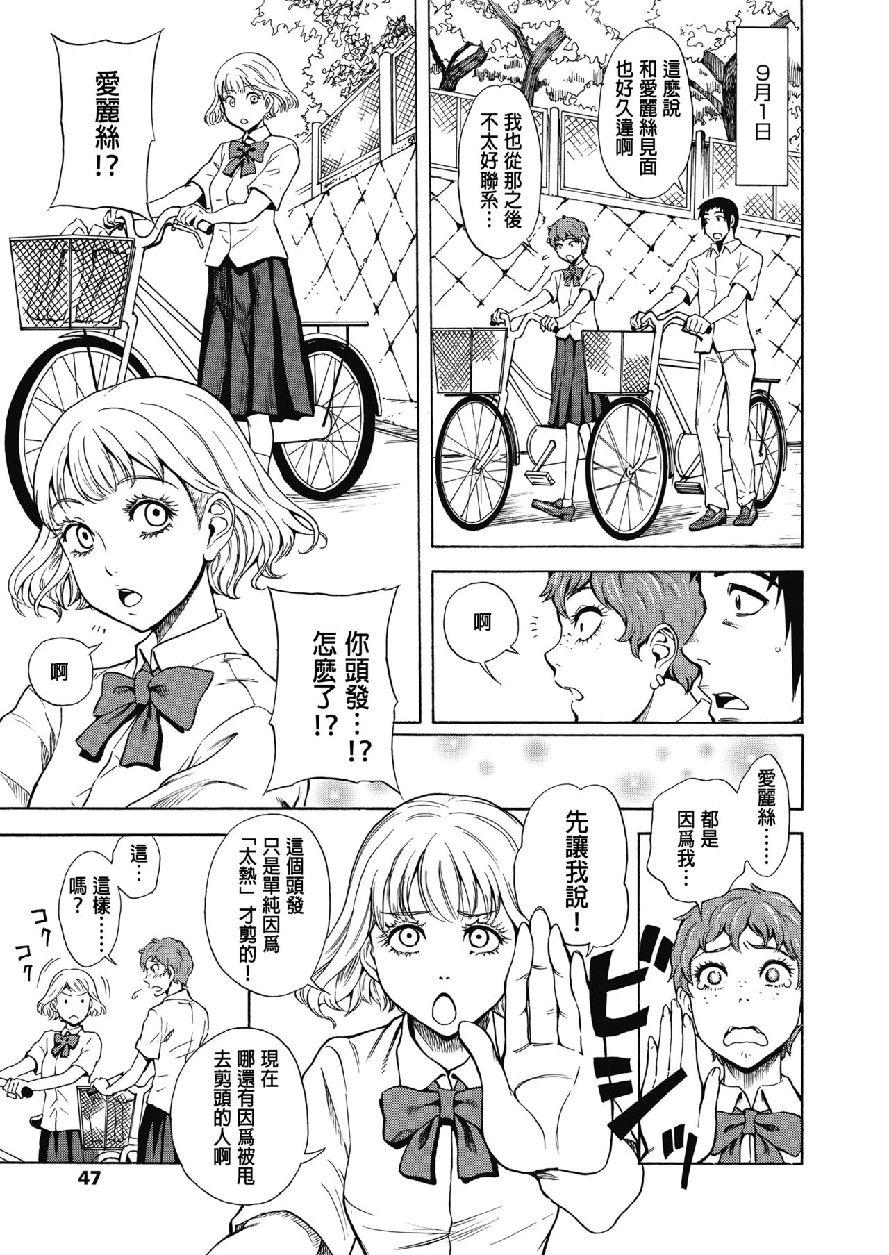 [日本漫画] [Shiden Akira] Tennen Hafu to Sobakasuhime to (COMIC Koh 2018-11)   单本,单女#[32P]-31