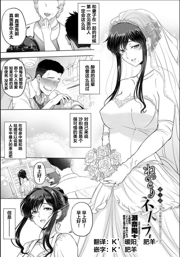 [日本漫画] [Sena Youtarou] nettori netorare Ch. 4 [Chinese] 单本,眼镜,肛门,单女#[20P]-1