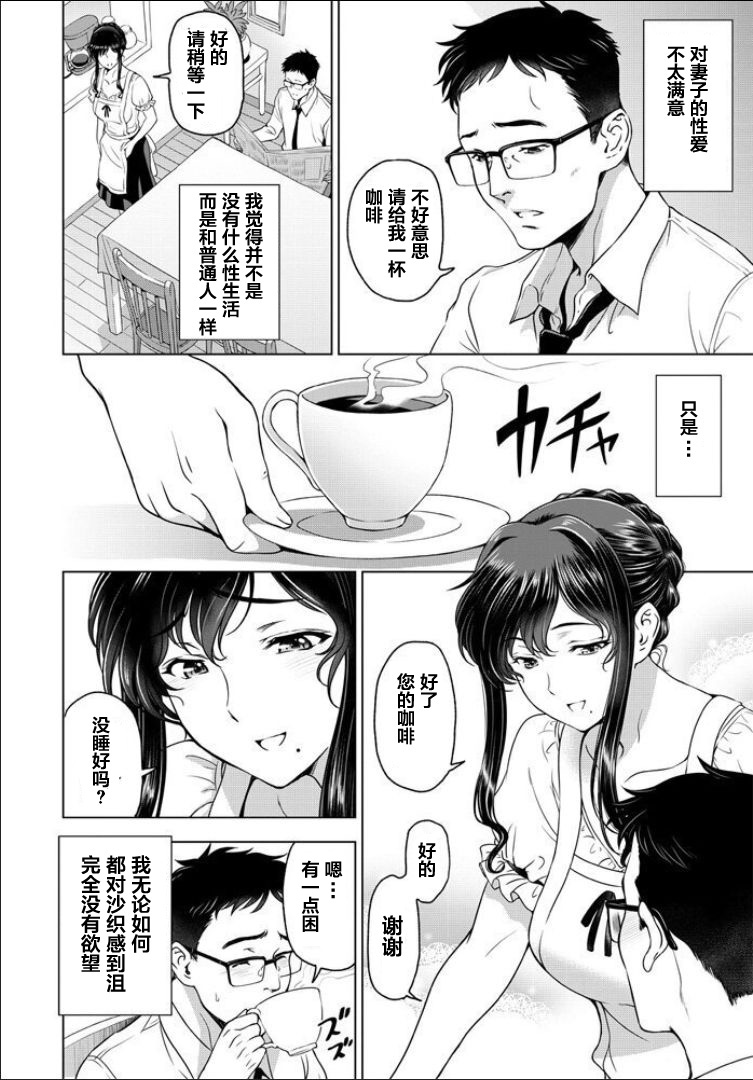 [日本漫画] [Sena Youtarou] nettori netorare Ch. 4 [Chinese] 单本,眼镜,肛门,单女#[20P]-2