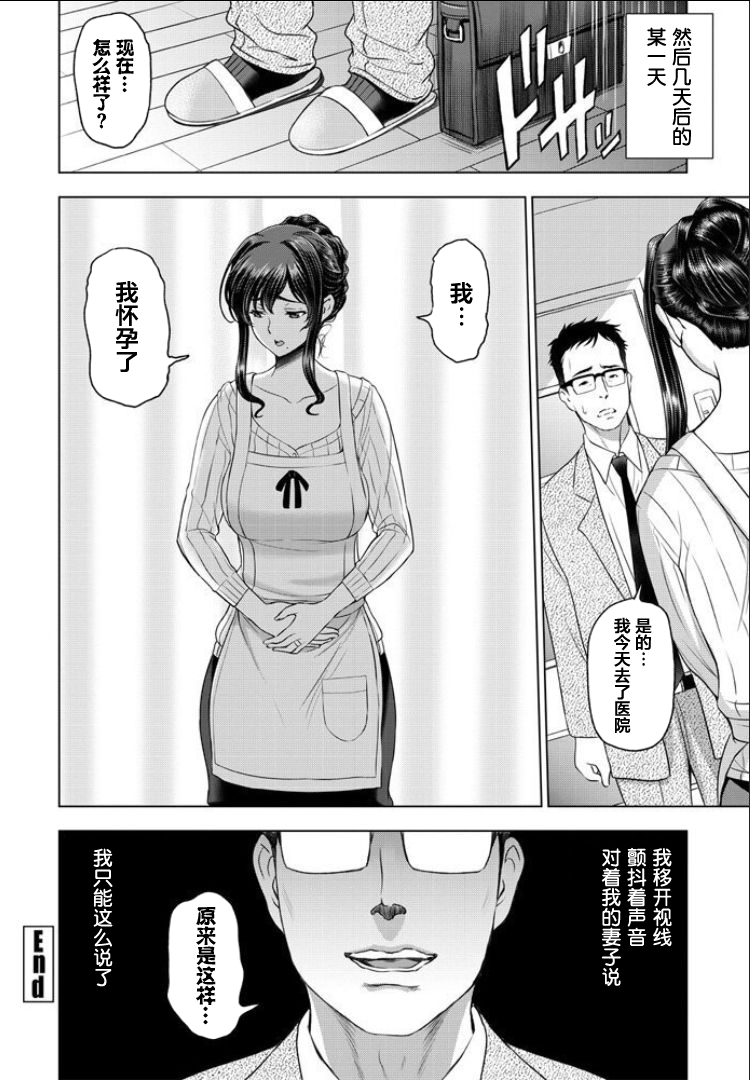 [日本漫画] [Sena Youtarou] nettori netorare Ch. 4 [Chinese] 单本,眼镜,肛门,单女#[20P]-20