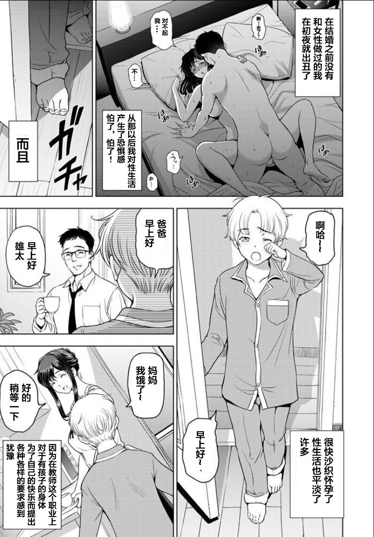 [日本漫画] [Sena Youtarou] nettori netorare Ch. 4 [Chinese] 单本,眼镜,肛门,单女#[20P]-3