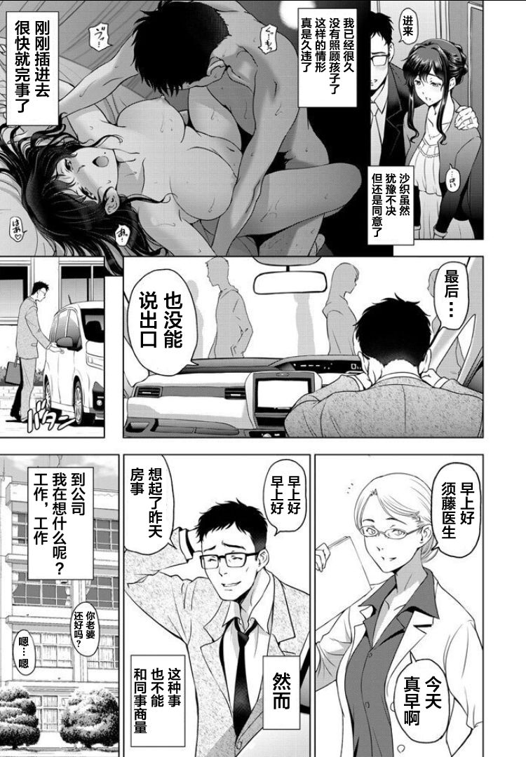 [日本漫画] [Sena Youtarou] nettori netorare Ch. 4 [Chinese] 单本,眼镜,肛门,单女#[20P]-5