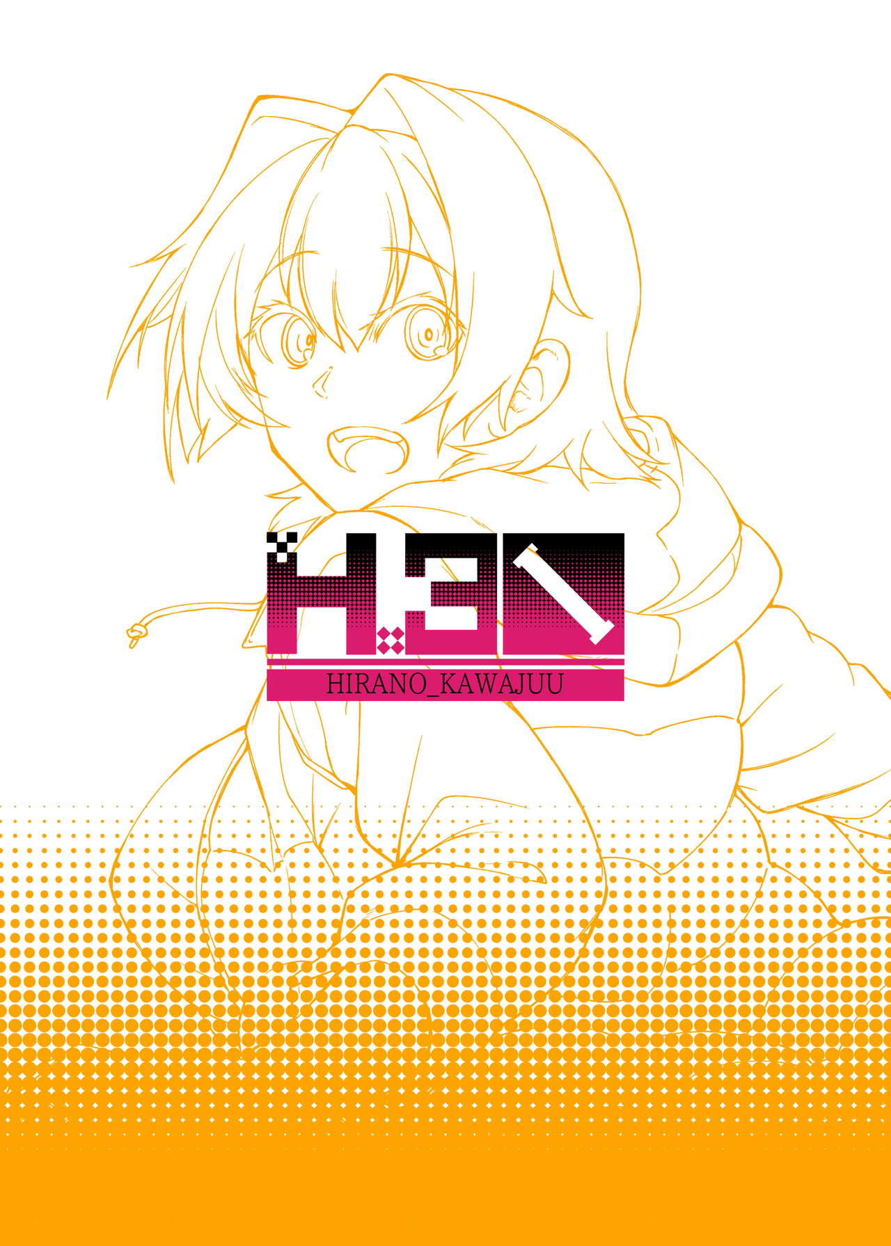 [Manga] [Hx3I (Hiran Kawajuu)] Kinu n Ana (Kantai Cllectin -KanClle-) Single book, anal#[28P]-28