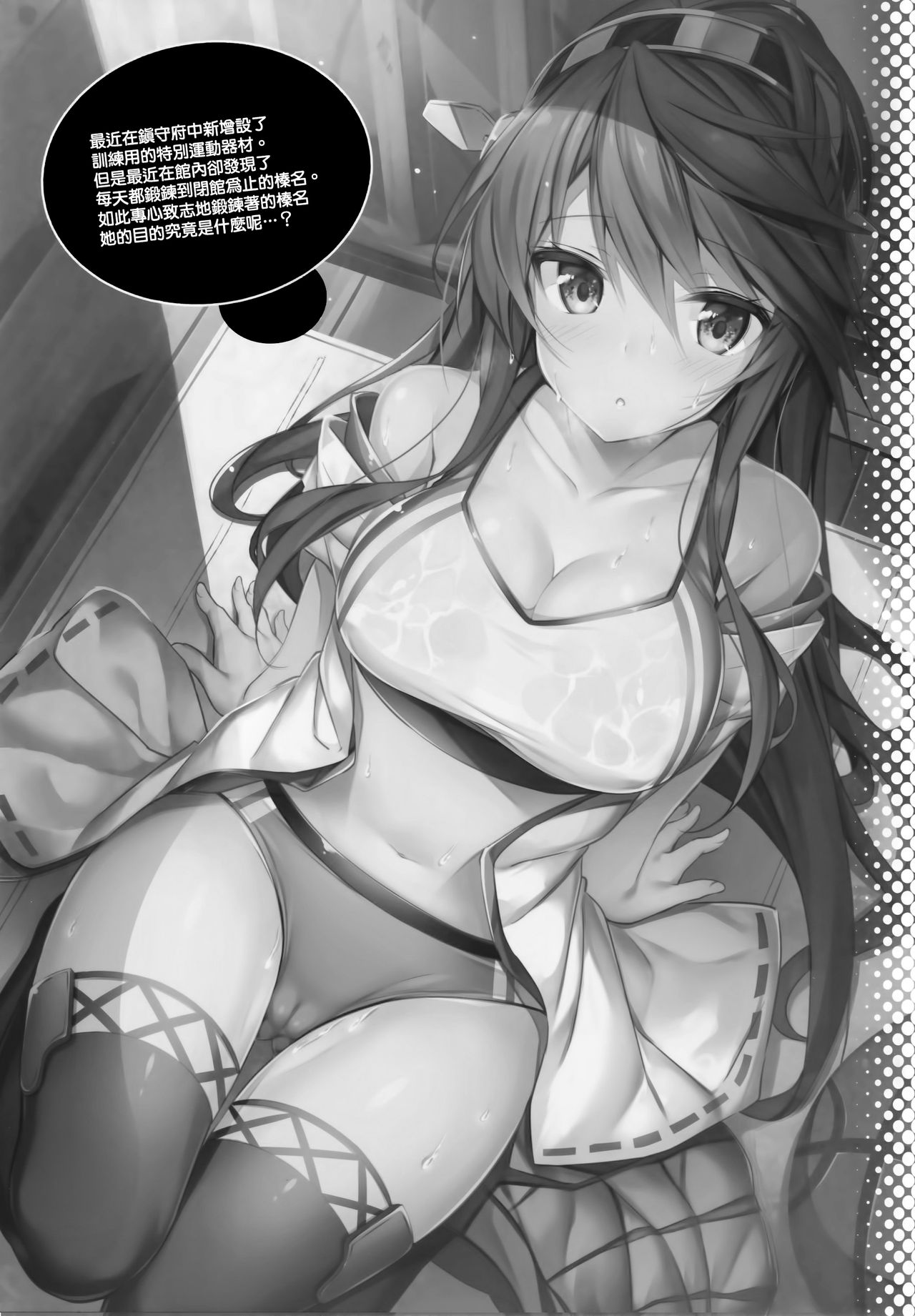 [日本漫画] (C93) [Mofurentei (Xe)] Rikusepa Shukujo Haruna no Nimensei Rokuki (Kantai Collection -KanColle-)  单本,单女,单男,乳交,丝袜#[22P]-2