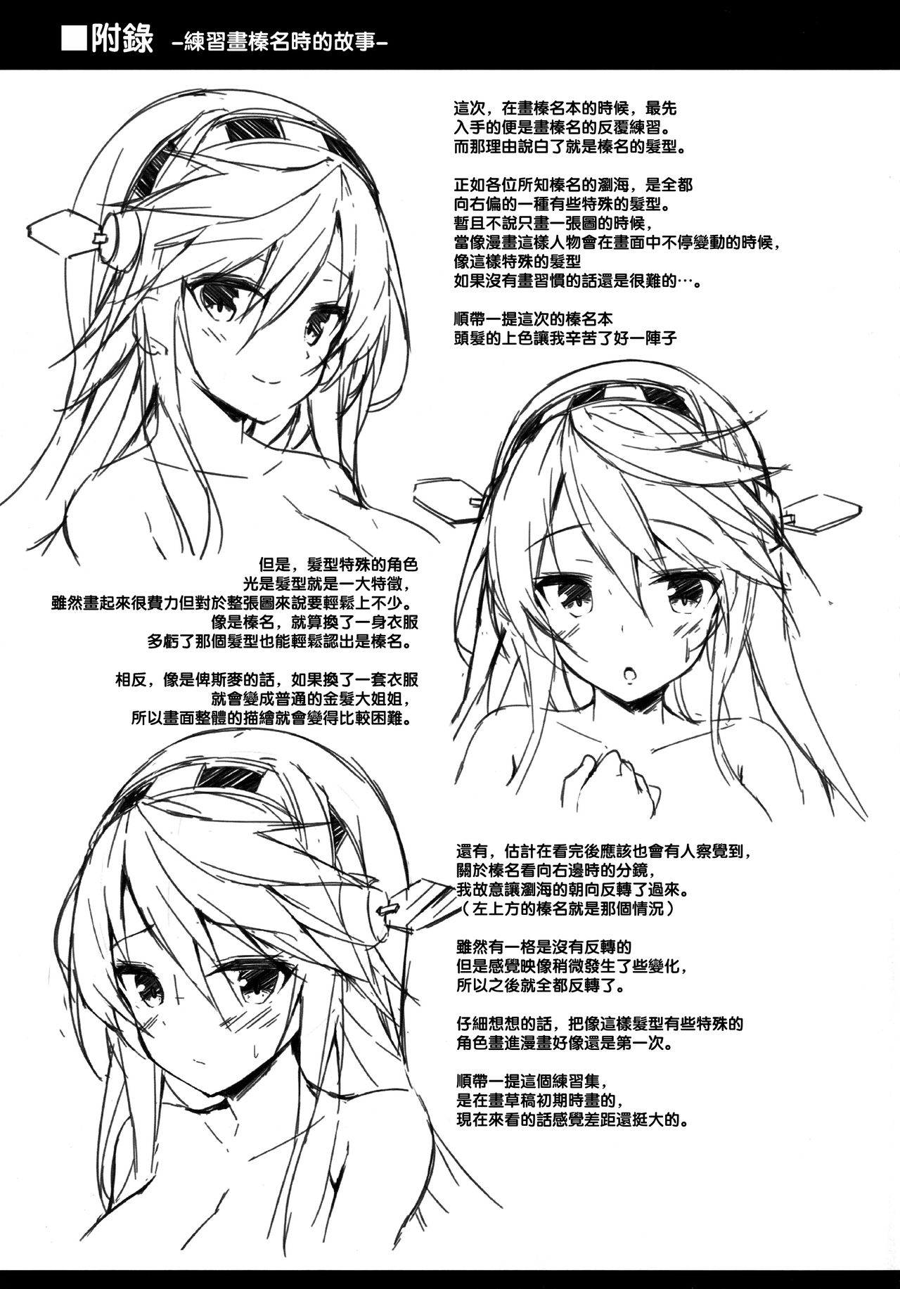 [日本漫画] (C93) [Mofurentei (Xe)] Rikusepa Shukujo Haruna no Nimensei Rokuki (Kantai Collection -KanColle-)  单本,单女,单男,乳交,丝袜#[22P]-20