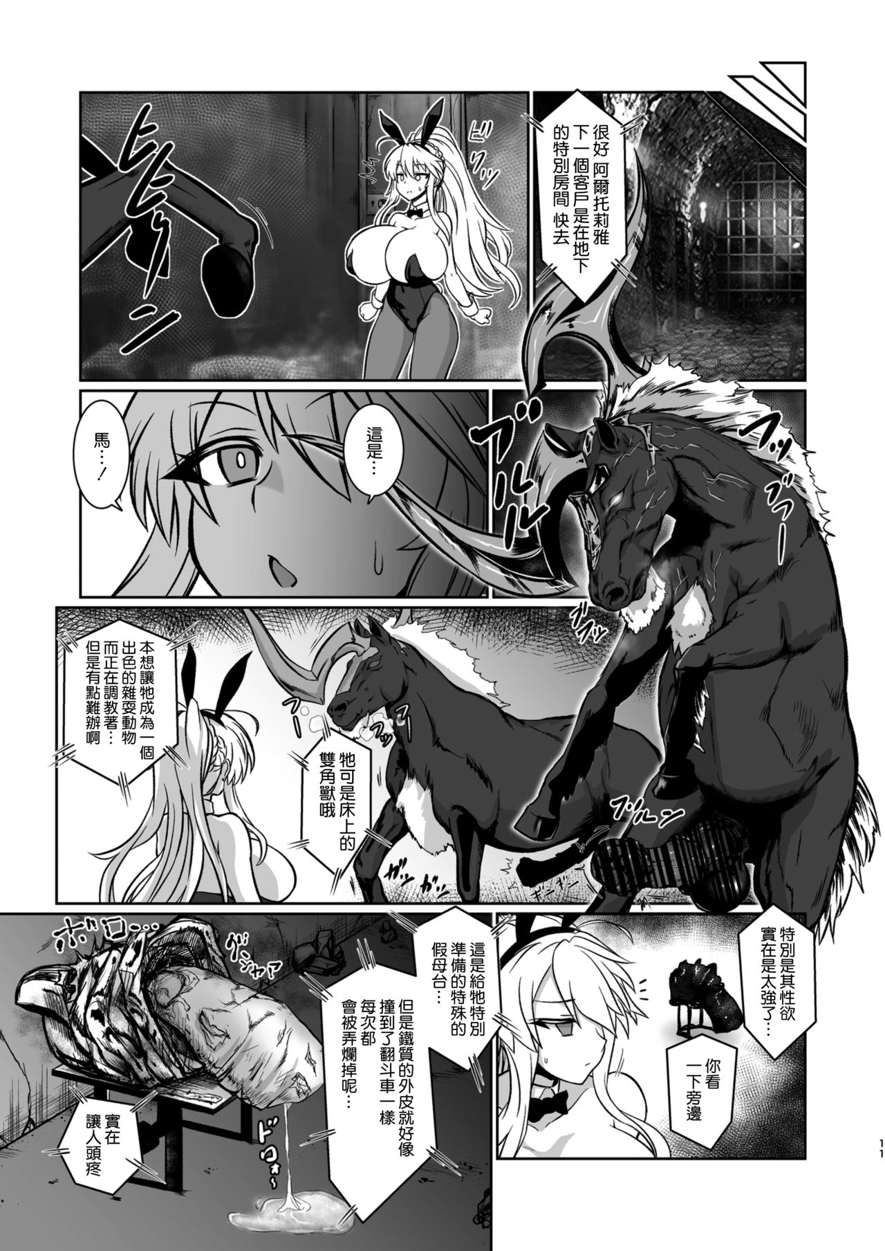 [日本漫画] (C97) [Ise no Mug Cup (Isemagu)] Gohoushi Bunny Sakusei no Artoria (Fate/Grand Order)   单本,巨乳大奶,单女,丝袜#[23P]-10