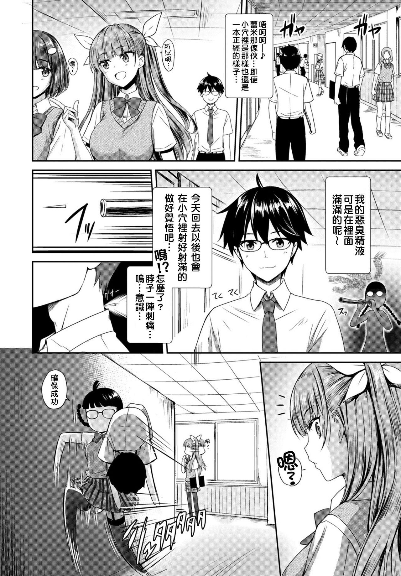 [日本漫画] [Derauea] Tonari no Succubus-chan Ch. 1-2 [Chinese]   单本,巨乳大奶,女学生制服,单男,群P,丝袜#[46P]-32