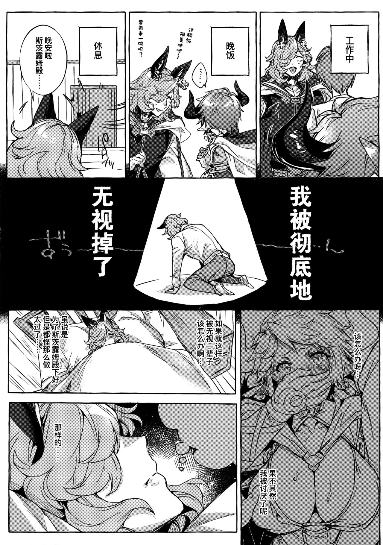 [日本漫画] (C96) [Hachimitsu Romance (Eno Yukimi)] Sturm-dono ga Saiin Kouka de Meromero ni Nacchau Hon (Granblue Fantasy)  单本,巨乳大奶,单女,单男#[26P]-10