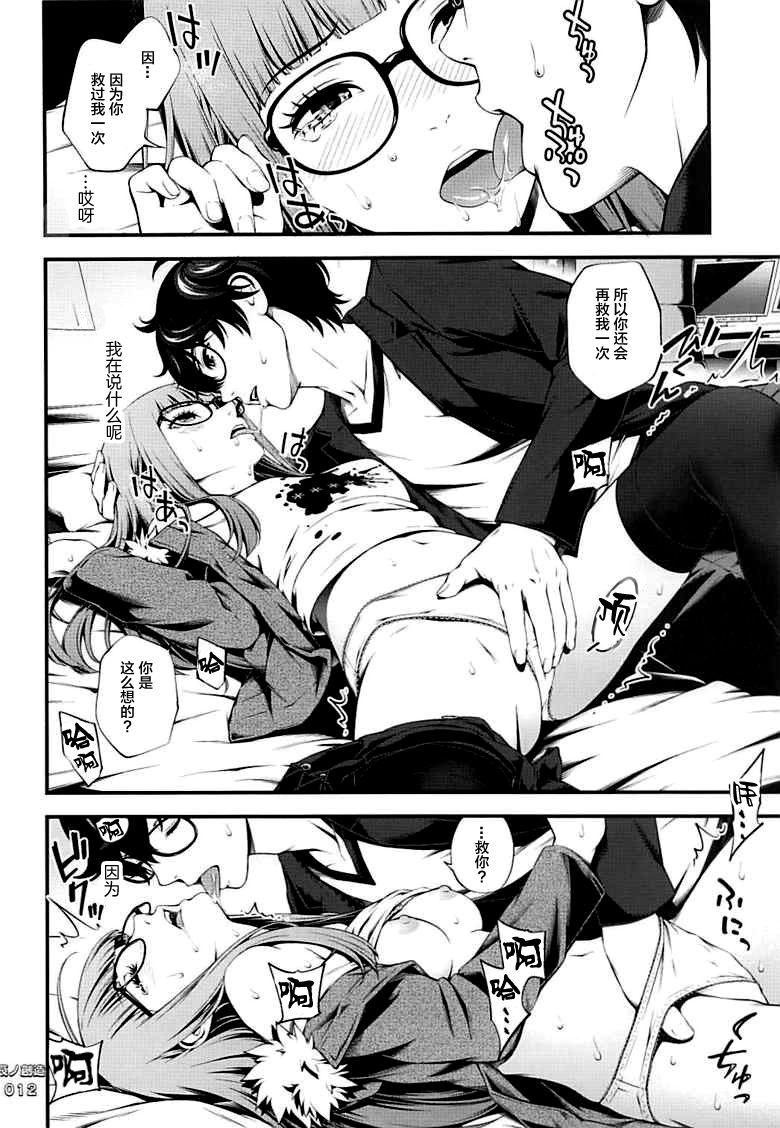 [日本漫画] (COMIC1☆13) [3 Colors Corona (Suzuki Hinomi)] Ai no Souzou (Persona 5)  单本,单女,单男,丝袜#[25P]-11
