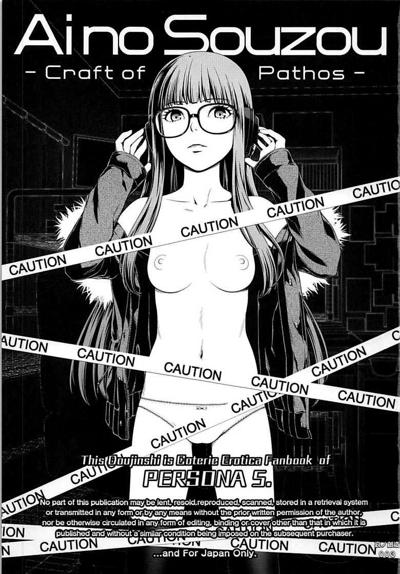 [日本漫画] (COMIC1☆13) [3 Colors Corona (Suzuki Hinomi)] Ai no Souzou (Persona 5)  单本,单女,单男,丝袜#[25P]-2