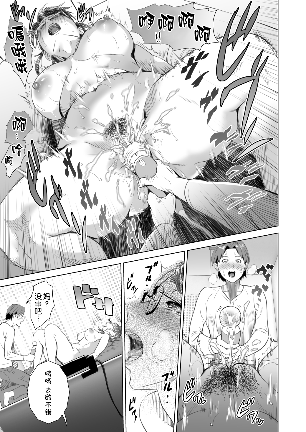 [Manga] [Hyji] Kinj Yuuwaku Teruhik t Okaa-san Hen Zenpen Single book, glasses, Zhengtai control, big breasts, single female, single male#[46P]-21