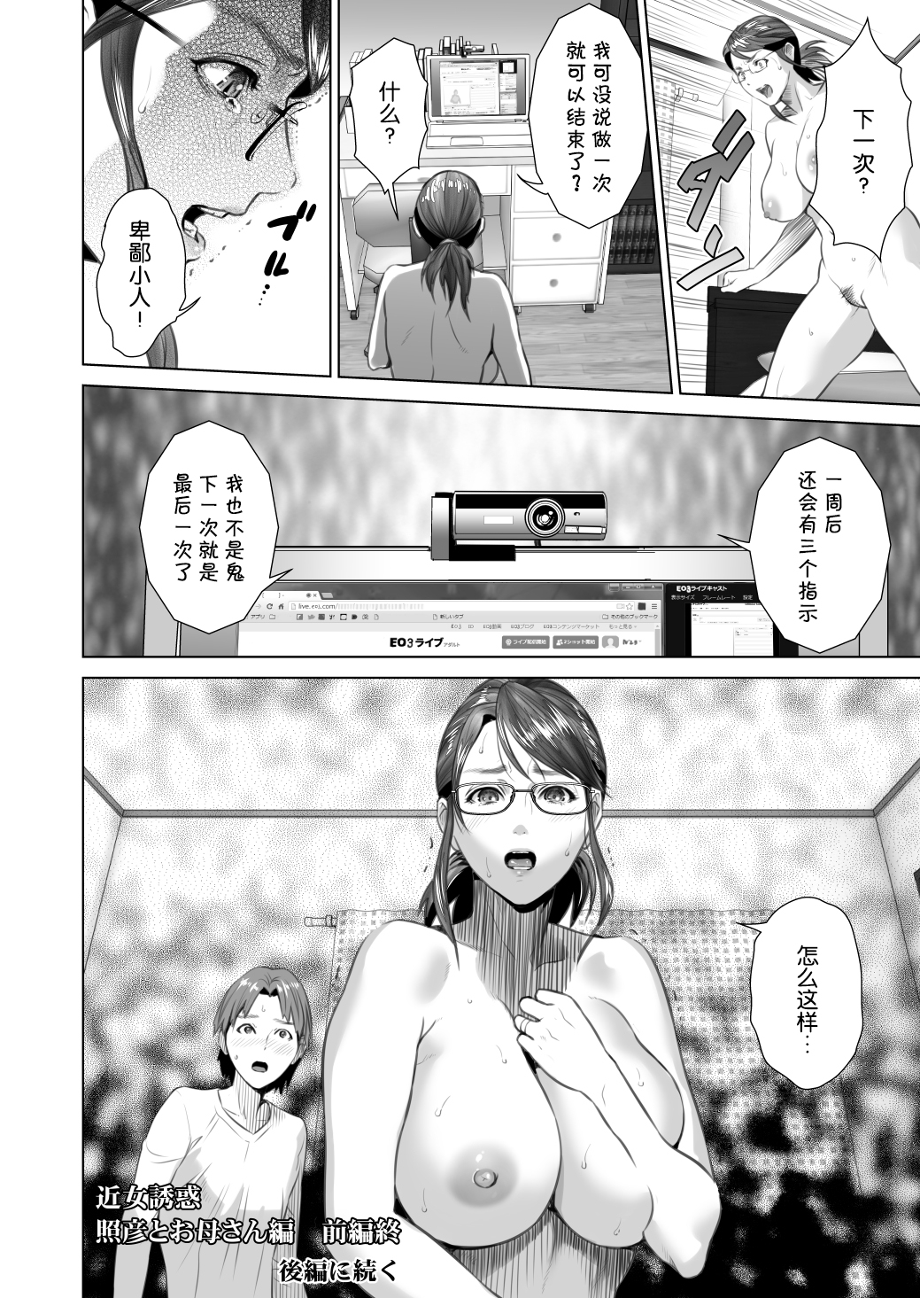 [Manga] [Hyji] Kinj Yuuwaku Teruhik t Okaa-san Hen Zenpen Single book, glasses, Zhengtai control, big breasts, single female, single male#[46P]-46