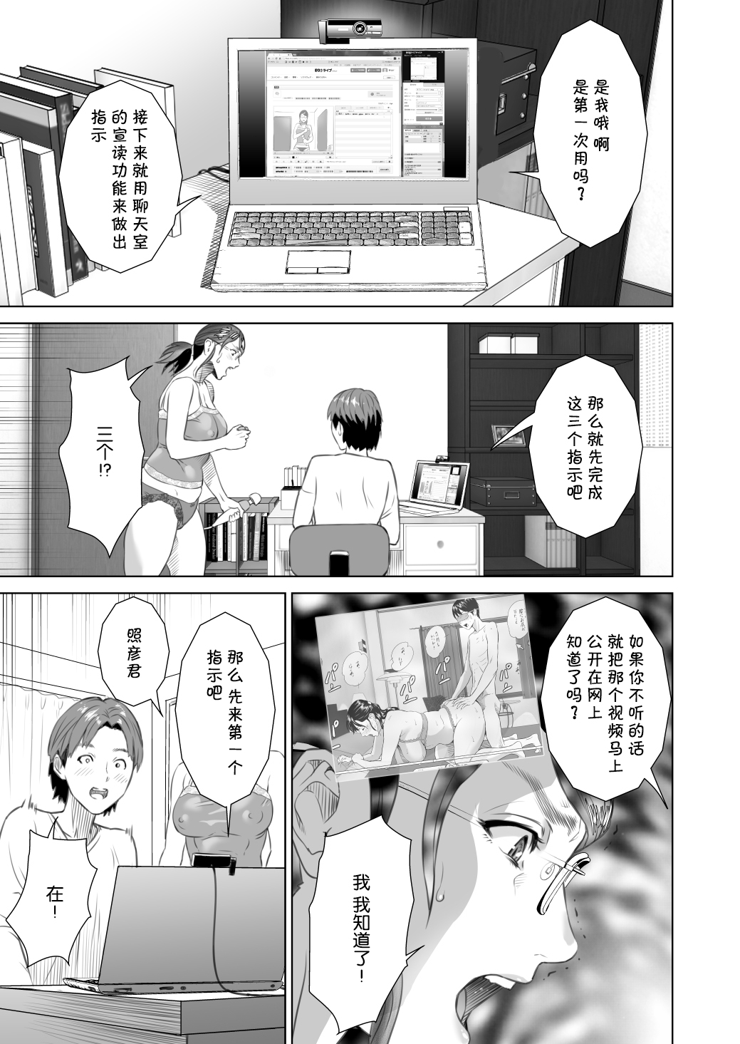 [Manga] [Hyji] Kinj Yuuwaku Teruhik t Okaa-san Hen Zenpen Single book, glasses, Zhengtai control, big breasts, single female, single male#[46P]-5