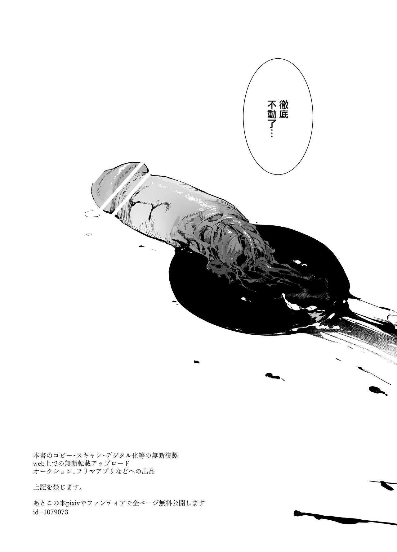 [Manga] [Ohimburiri)] Ohix PRPR Bn Single book, loli#[11P]-11