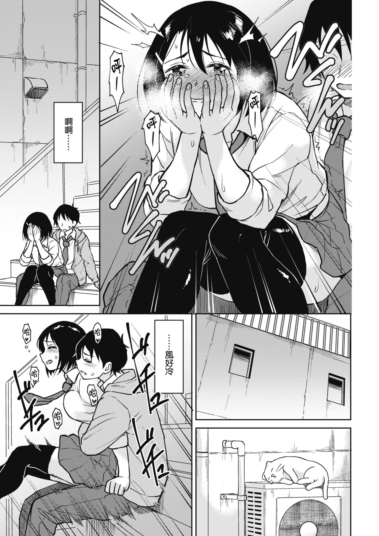 [日本漫画] [Pennel] Roshutsu Daisakusen   单本,单女,女学生制服,单男,丝袜#[17P]-12