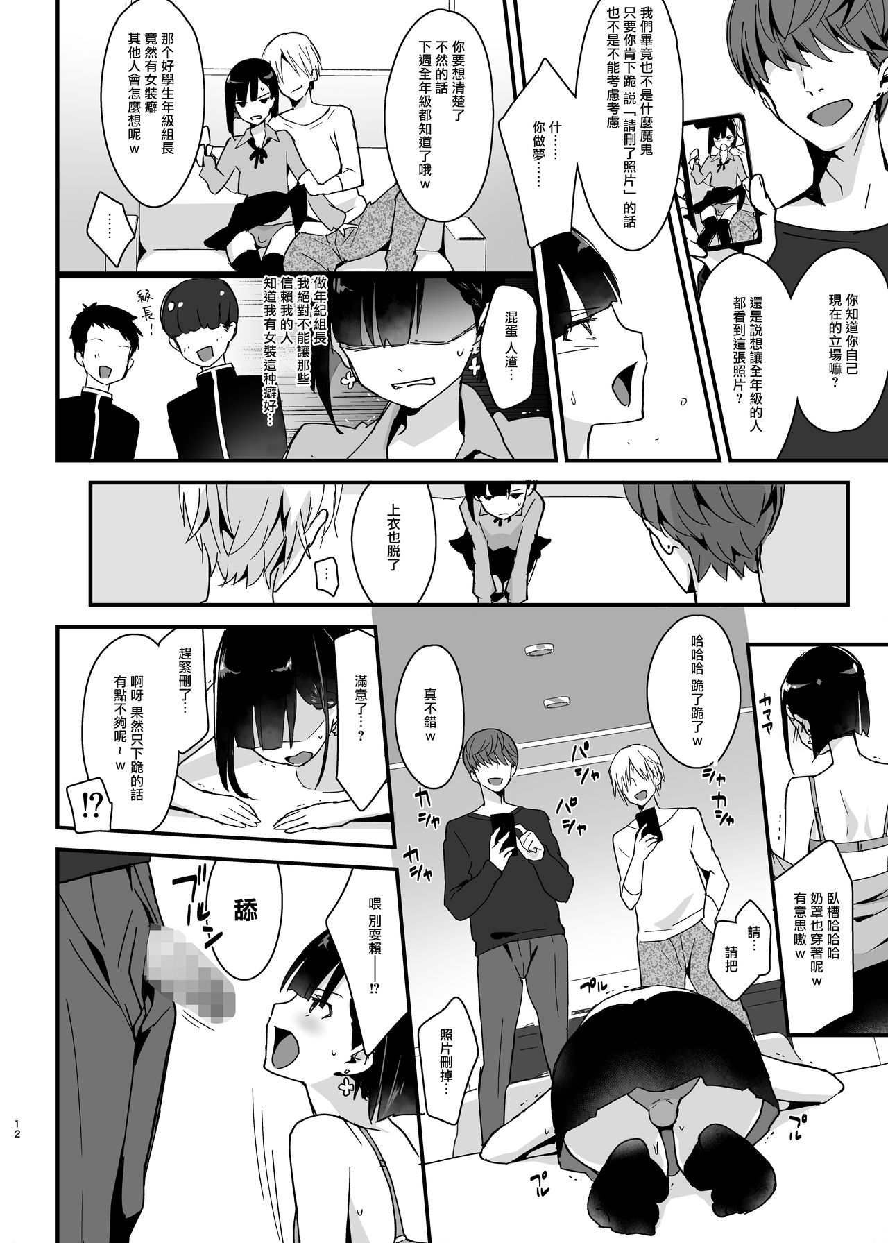 [日本漫画] [Shinsei Lolishota (Maitake, kozi)] Iinchou wa Furyou Chinpo ni Otosareru  单本,肛门,强奸,群P#[26P]-11