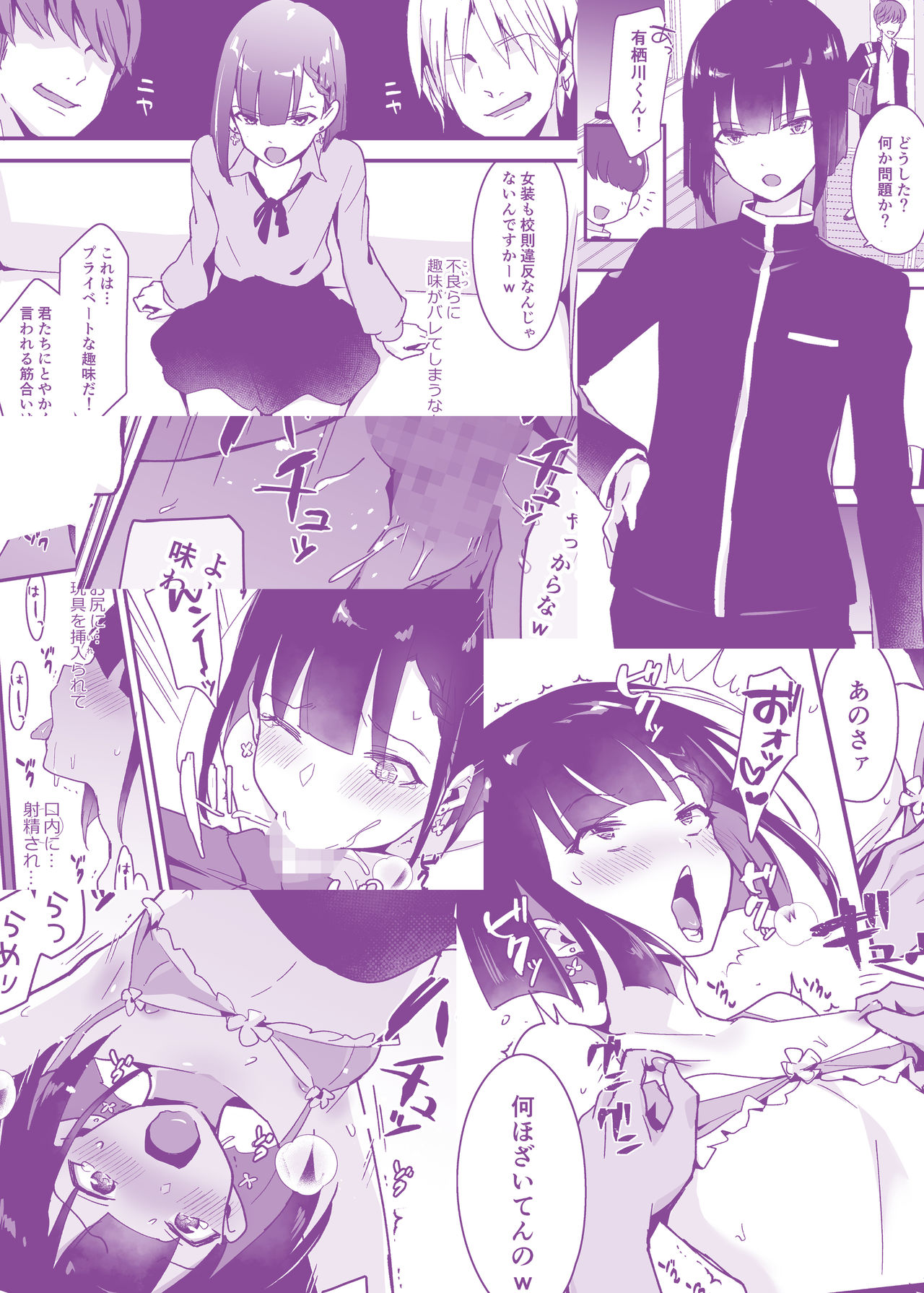 [日本漫画] [Shinsei Lolishota (Maitake, kozi)] Iinchou wa Furyou Chinpo ni Otosareru  单本,肛门,强奸,群P#[26P]-26