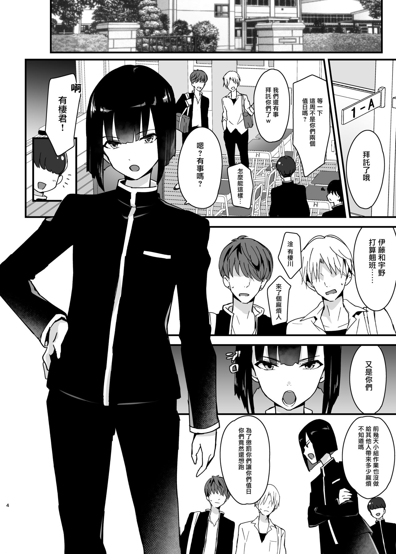 [日本漫画] [Shinsei Lolishota (Maitake, kozi)] Iinchou wa Furyou Chinpo ni Otosareru  单本,肛门,强奸,群P#[26P]-3