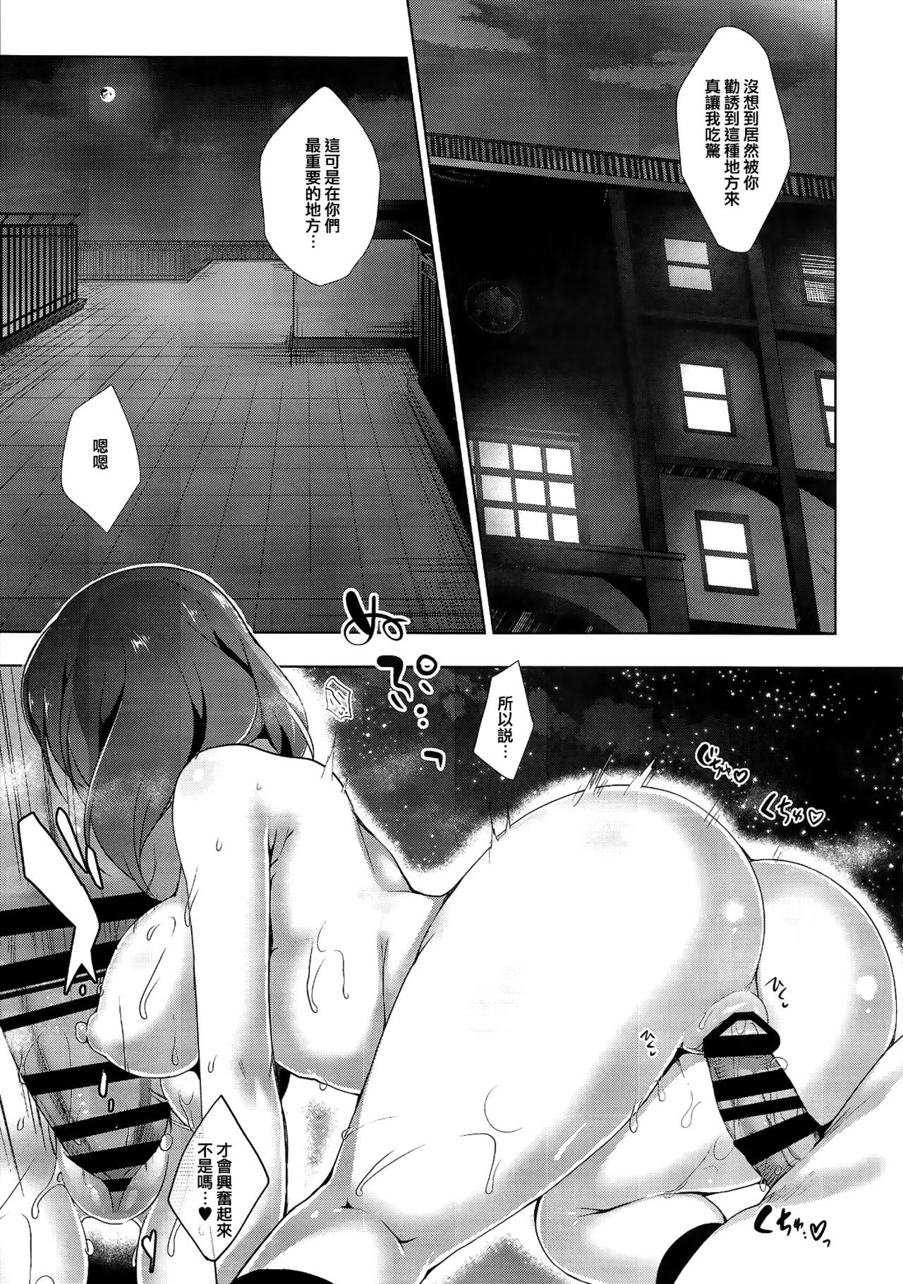 [Manga] (C93) [Ninkya (Nink)] MAKIPET 7 (Lve Live!) Single book, glasses, single woman, blowjob, stockings#[26P]-16