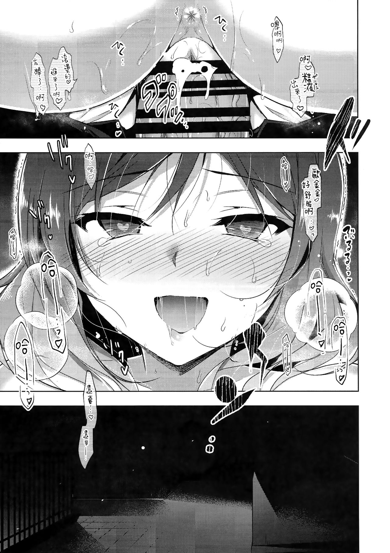 [Manga] (C93) [Ninkya (Nink)] MAKIPET 7 (Lve Live!) Single book, glasses, single woman, blowjob, stockings#[26P]-24
