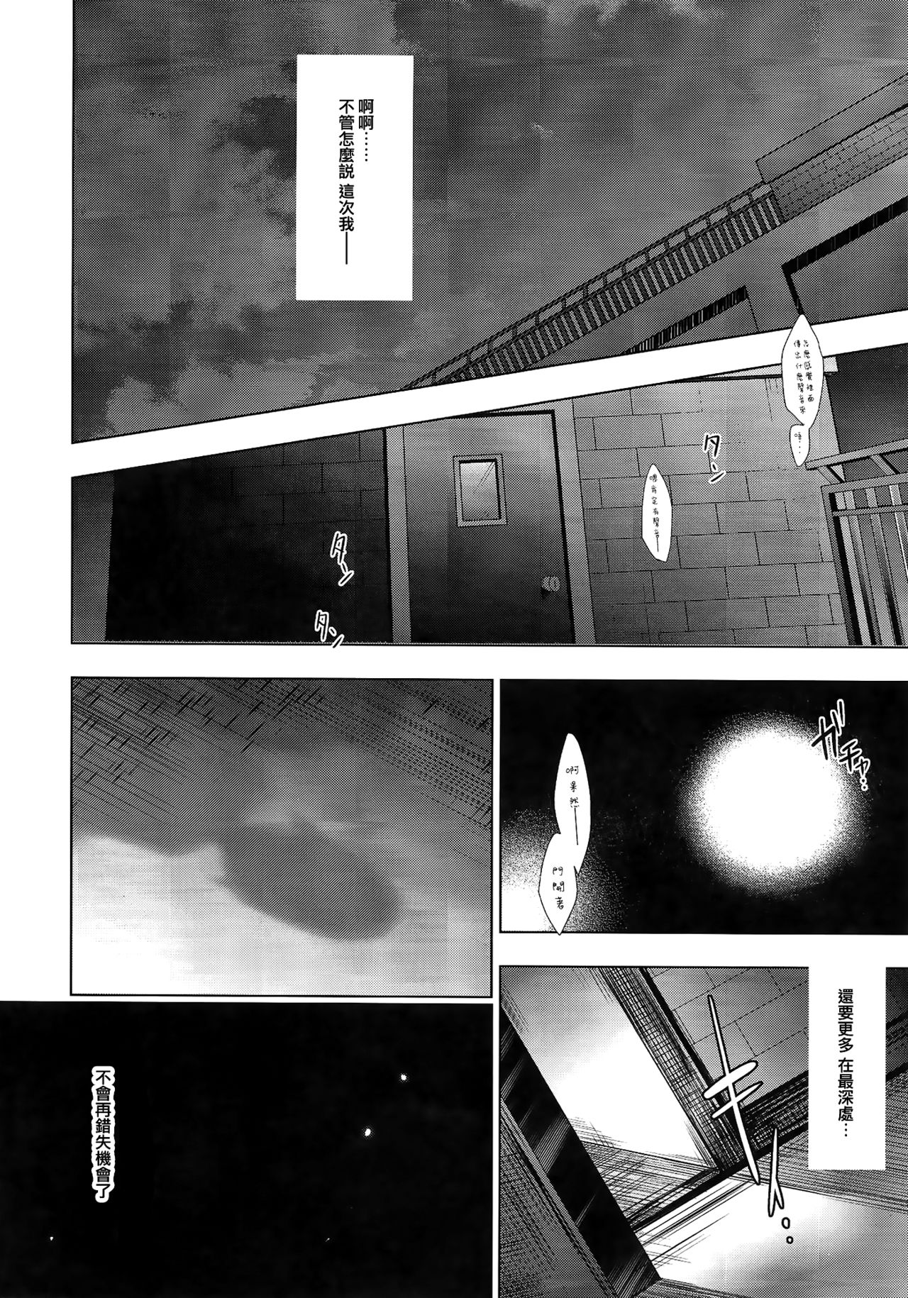 [Manga] (C93) [Ninkya (Nink)] MAKIPET 7 (Lve Live!) Single book, glasses, single woman, blowjob, stockings#[26P]-25