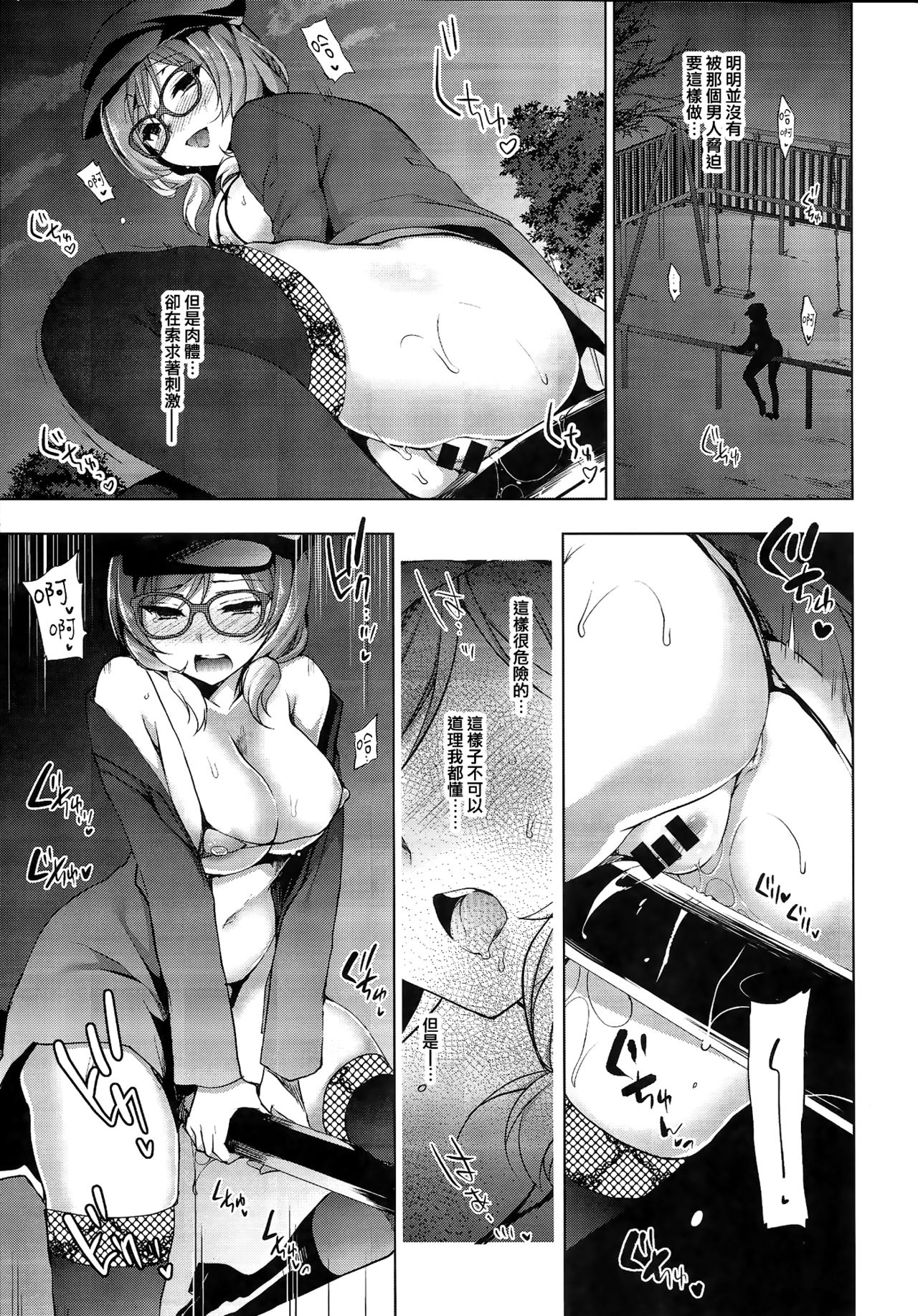 [Manga] (C93) [Ninkya (Nink)] MAKIPET 7 (Lve Live!) Single book, glasses, single woman, blowjob, stockings#[26P]-4
