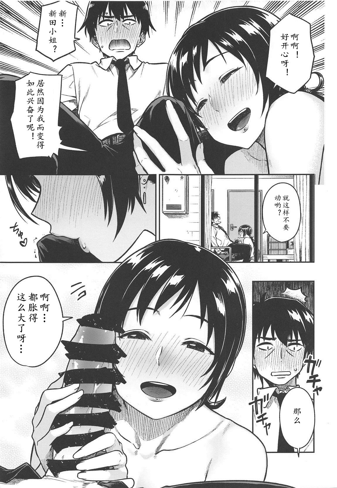 [Manga] (C95) [Rkusyku Mikan (Tachirku)] Nitta-san (30)  THE IDOLMSTER CINDERELLA GIRLS Single book, mature woman, big breasts, single woman, single man#[31P]-12