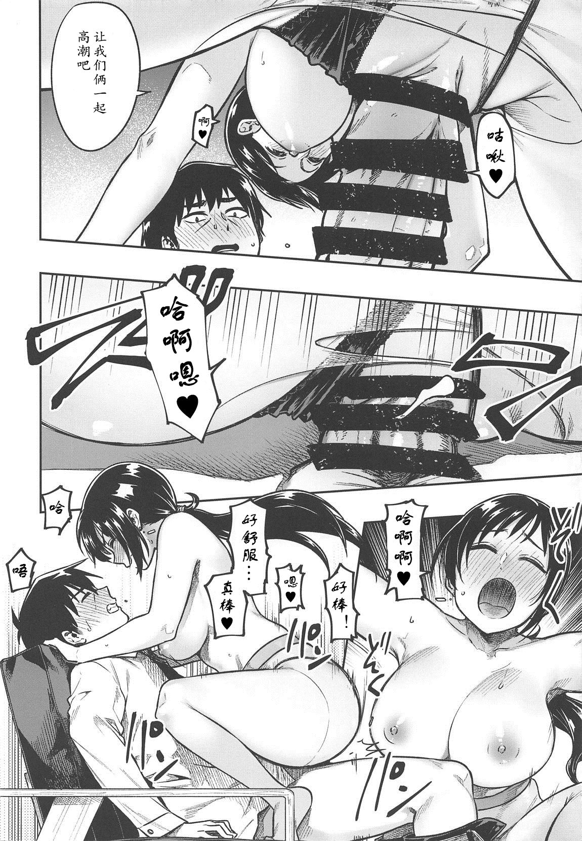 [Manga] (C95) [Rkusyku Mikan (Tachirku)] Nitta-san (30)  THE IDOLMSTER CINDERELLA GIRLS Single book, mature woman, big breasts, single woman, single man#[31P]-15