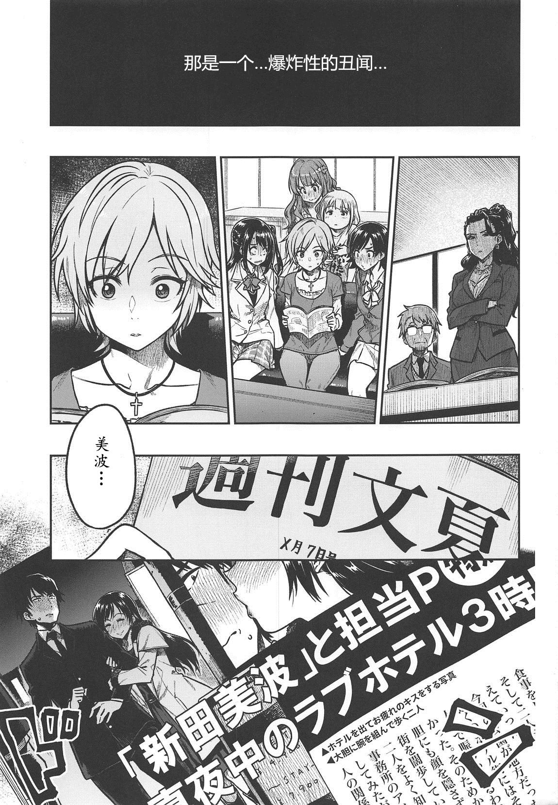 [Manga] (C95) [Rkusyku Mikan (Tachirku)] Nitta-san (30)  THE IDOLMSTER CINDERELLA GIRLS Single book, mature woman, big breasts, single woman, single man#[31P]-2