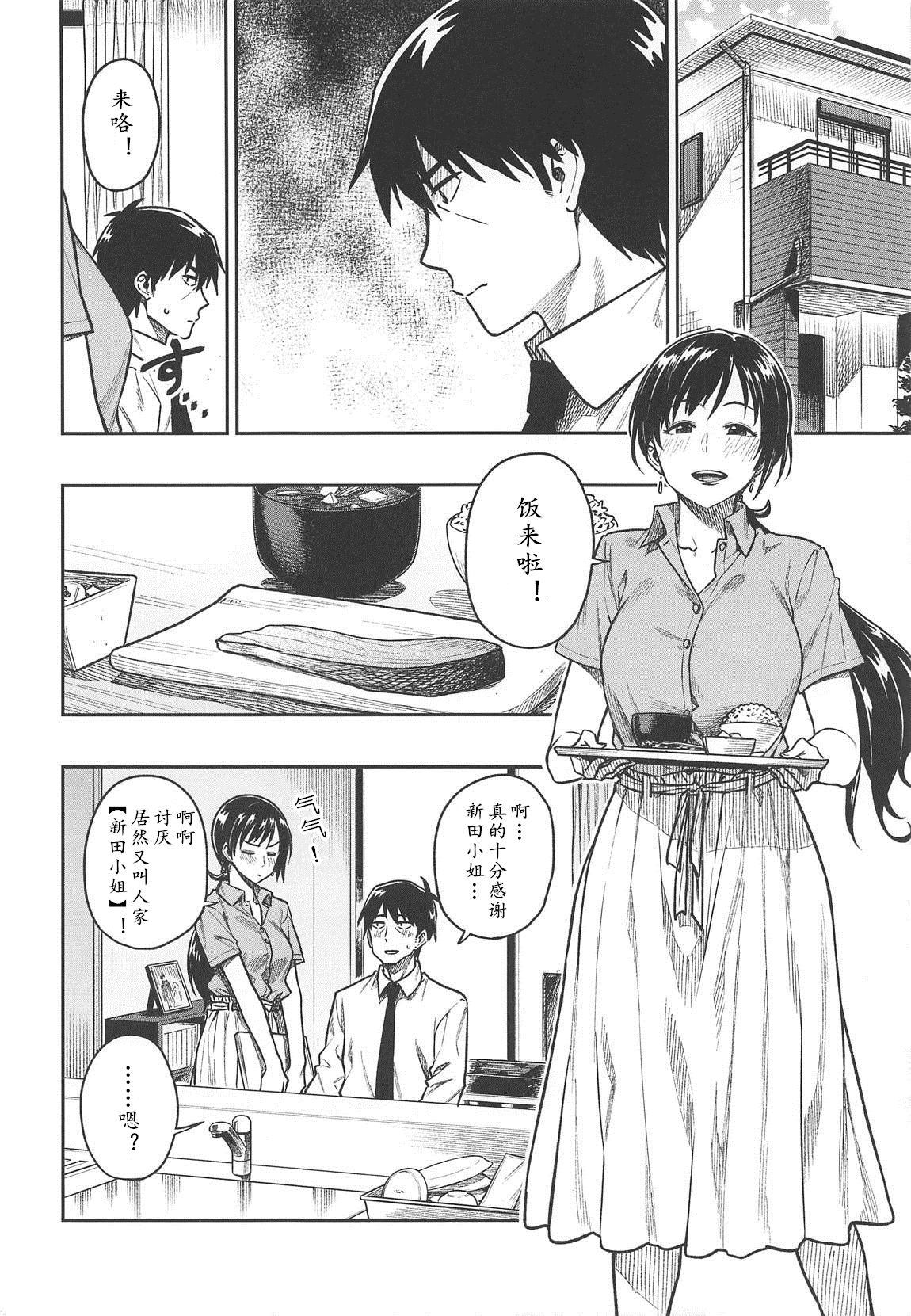 [Manga] (C95) [Rkusyku Mikan (Tachirku)] Nitta-san (30)  THE IDOLMSTER CINDERELLA GIRLS Single book, mature woman, big breasts, single woman, single man#[31P]-3