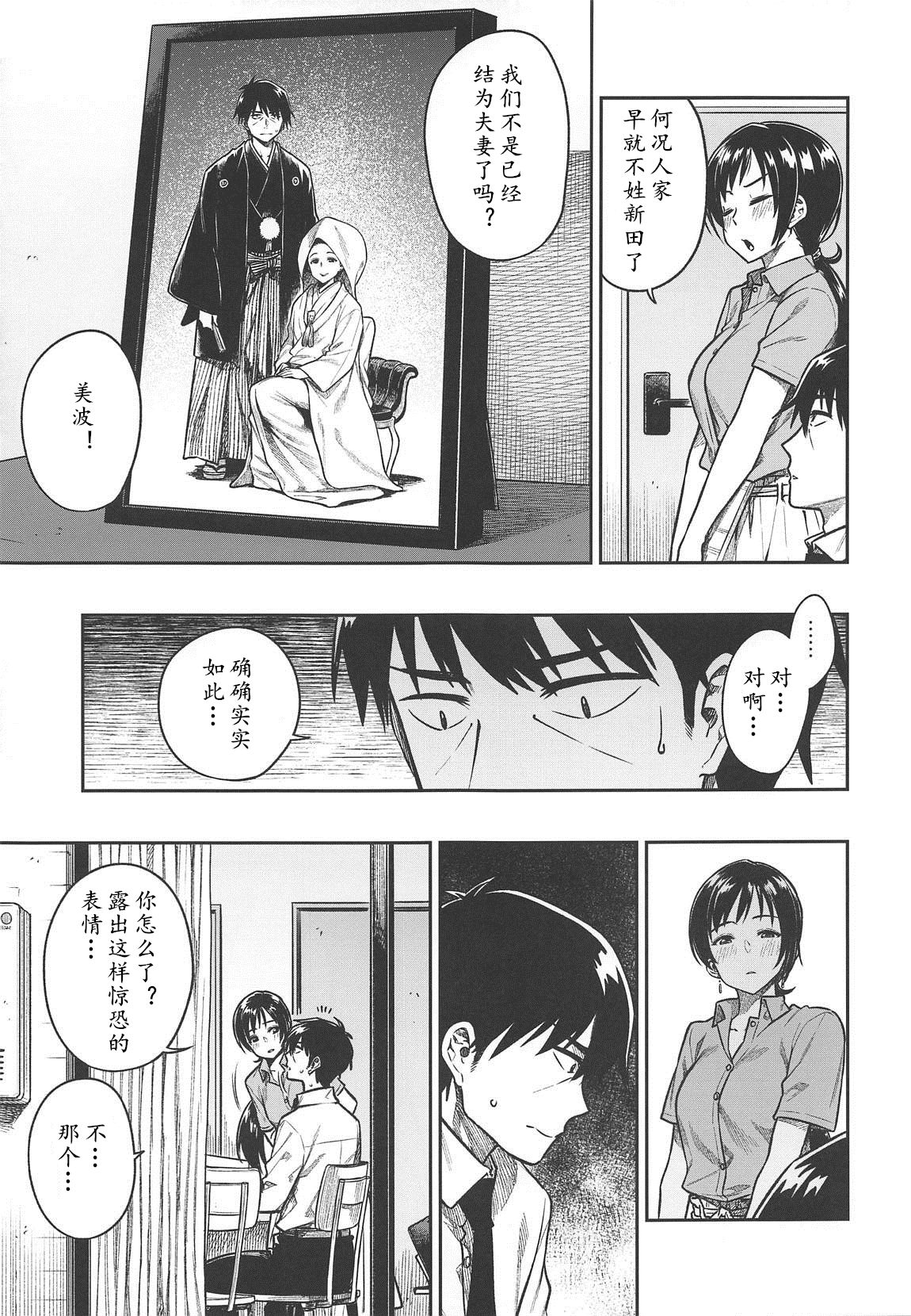 [Manga] (C95) [Rkusyku Mikan (Tachirku)] Nitta-san (30)  THE IDOLMSTER CINDERELLA GIRLS Single book, mature woman, big breasts, single woman, single man#[31P]-4