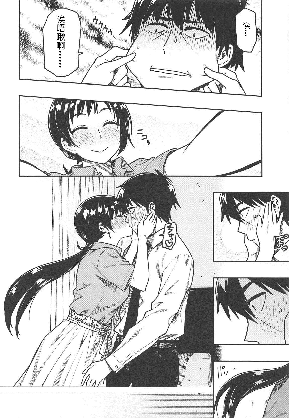 [Manga] (C95) [Rkusyku Mikan (Tachirku)] Nitta-san (30)  THE IDOLMSTER CINDERELLA GIRLS Single book, mature woman, big breasts, single woman, single man#[31P]-7
