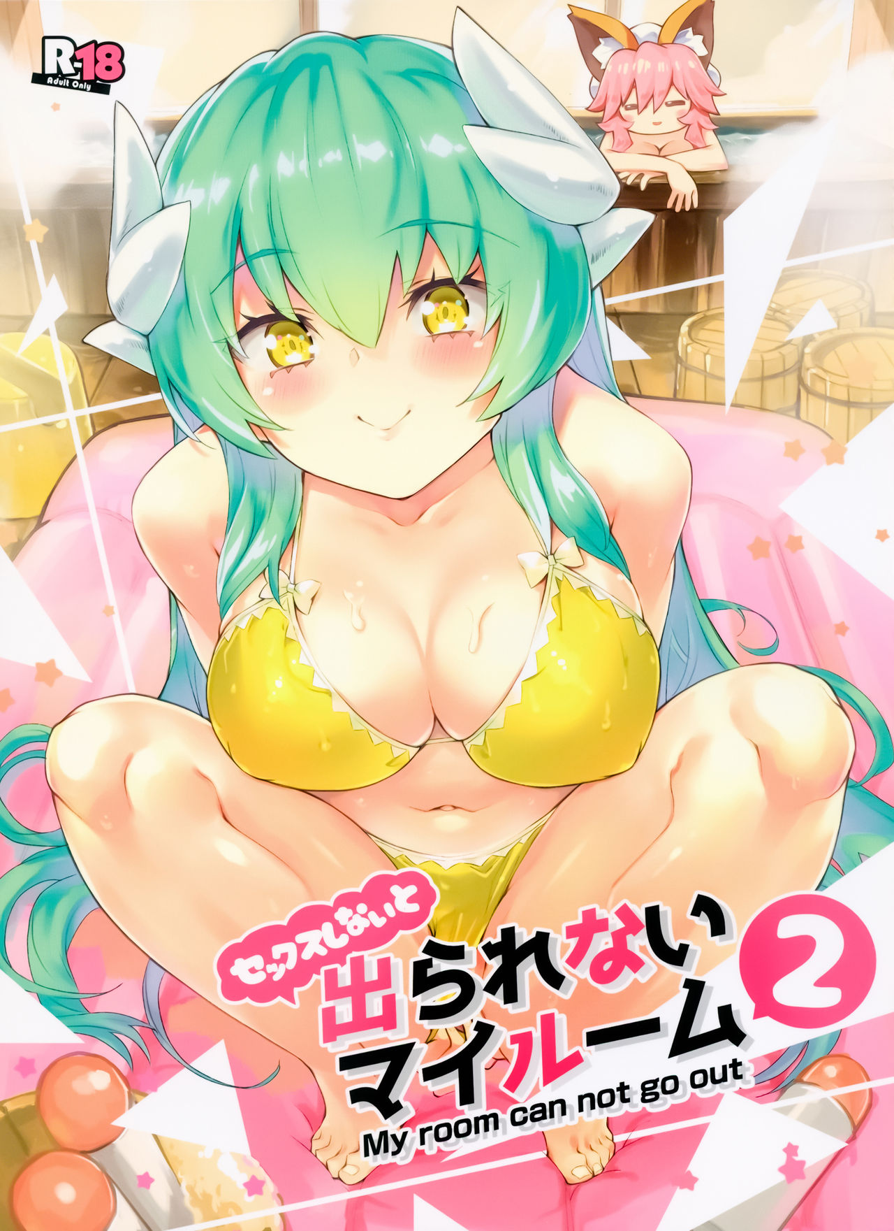 [Manga] (C97) [Zmbie t Yukaina Nakamatachi (Super Zmbie)] Sex Shinai t Derarenai My Rm 2 - My rm can nt Single book, climax, single woman, group P, swimsuit#[25P]-1