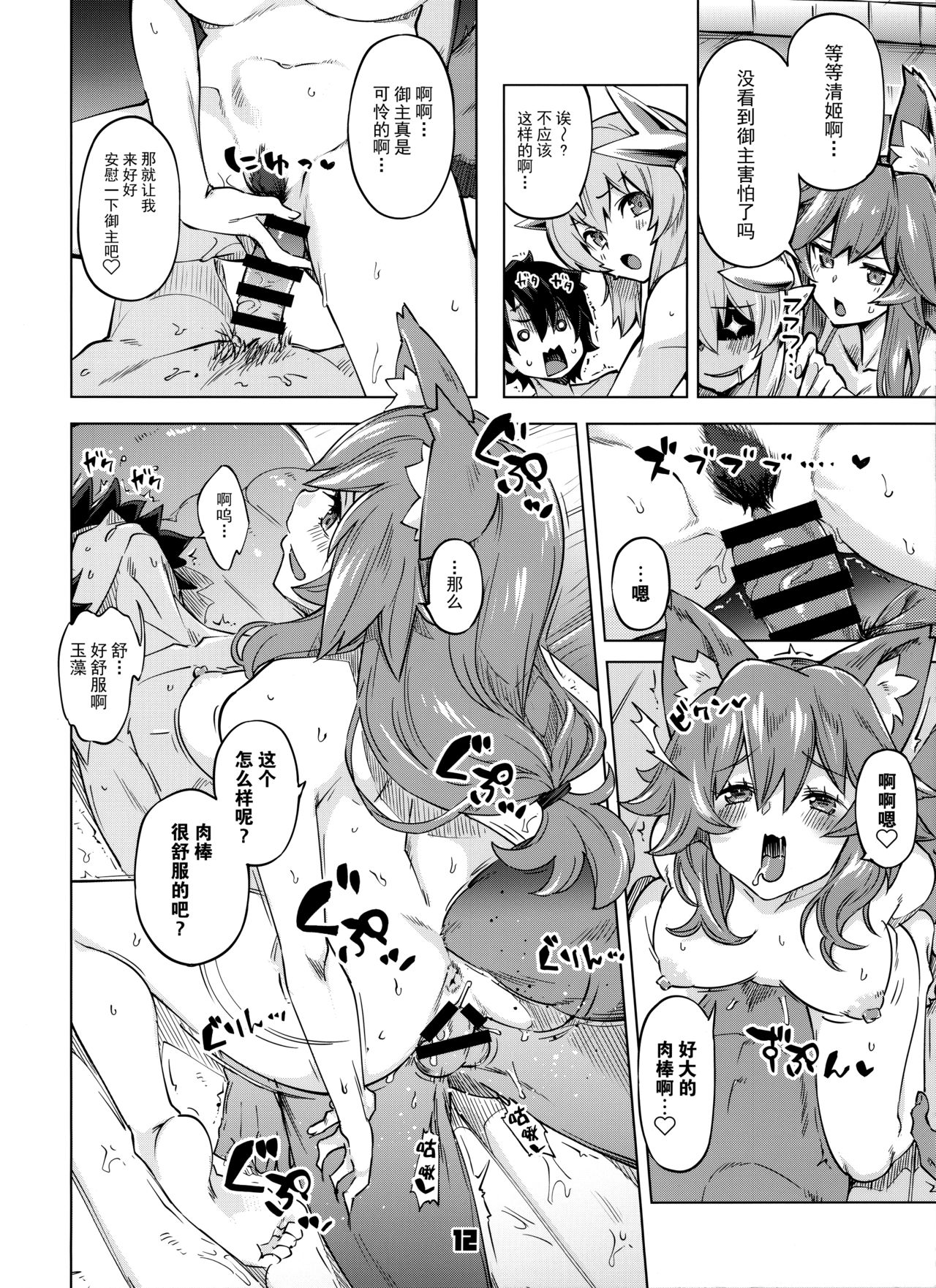[Manga] (C97) [Zmbie t Yukaina Nakamatachi (Super Zmbie)] Sex Shinai t Derarenai My Rm 2 - My rm can nt Single book, climax, single woman, group P, swimsuit#[25P]-11
