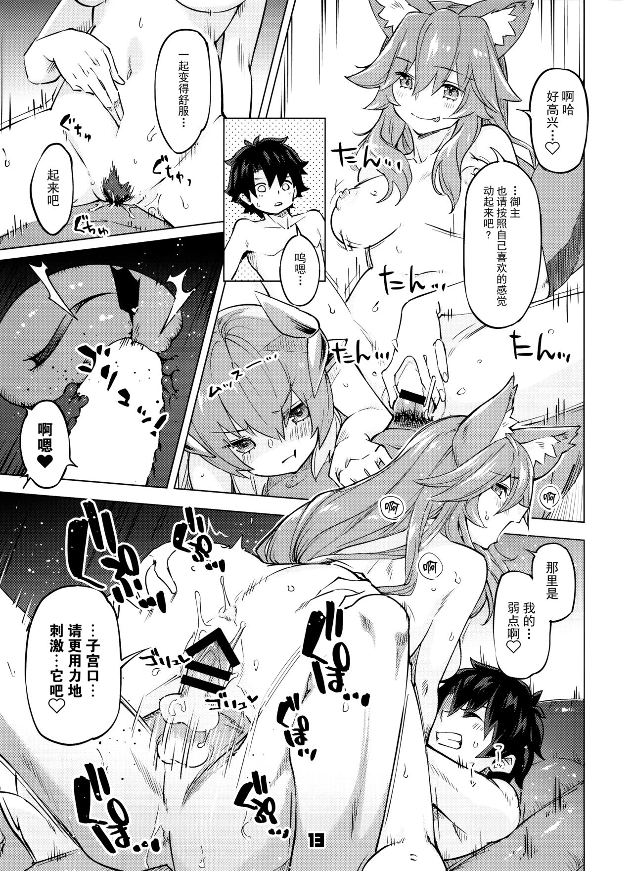 [Manga] (C97) [Zmbie t Yukaina Nakamatachi (Super Zmbie)] Sex Shinai t Derarenai My Rm 2 - My rm can nt Single book, climax, single woman, group P, swimsuit#[25P]-12