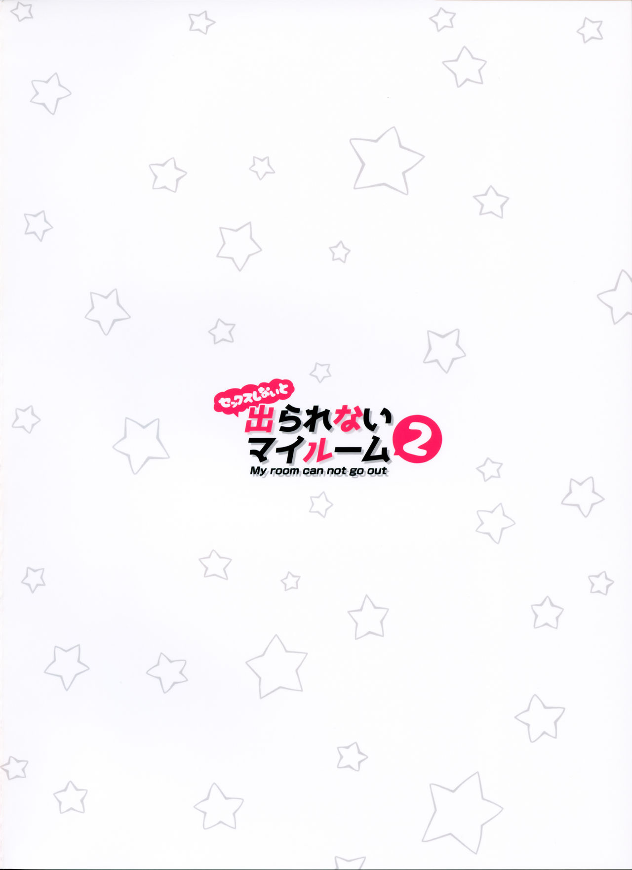 [Manga] (C97) [Zmbie t Yukaina Nakamatachi (Super Zmbie)] Sex Shinai t Derarenai My Rm 2 - My rm can nt Single book, climax, single woman, group P, swimsuit#[25P]-24