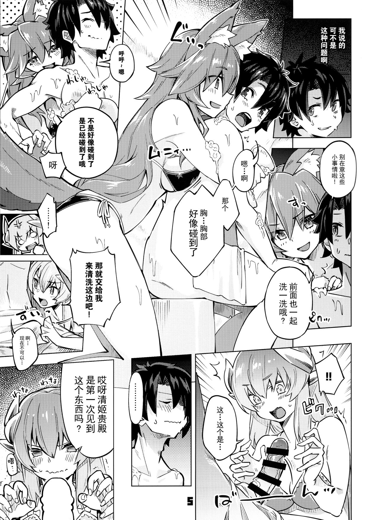 [Manga] (C97) [Zmbie t Yukaina Nakamatachi (Super Zmbie)] Sex Shinai t Derarenai My Rm 2 - My rm can nt Single book, climax, single woman, group P, swimsuit#[25P]-4