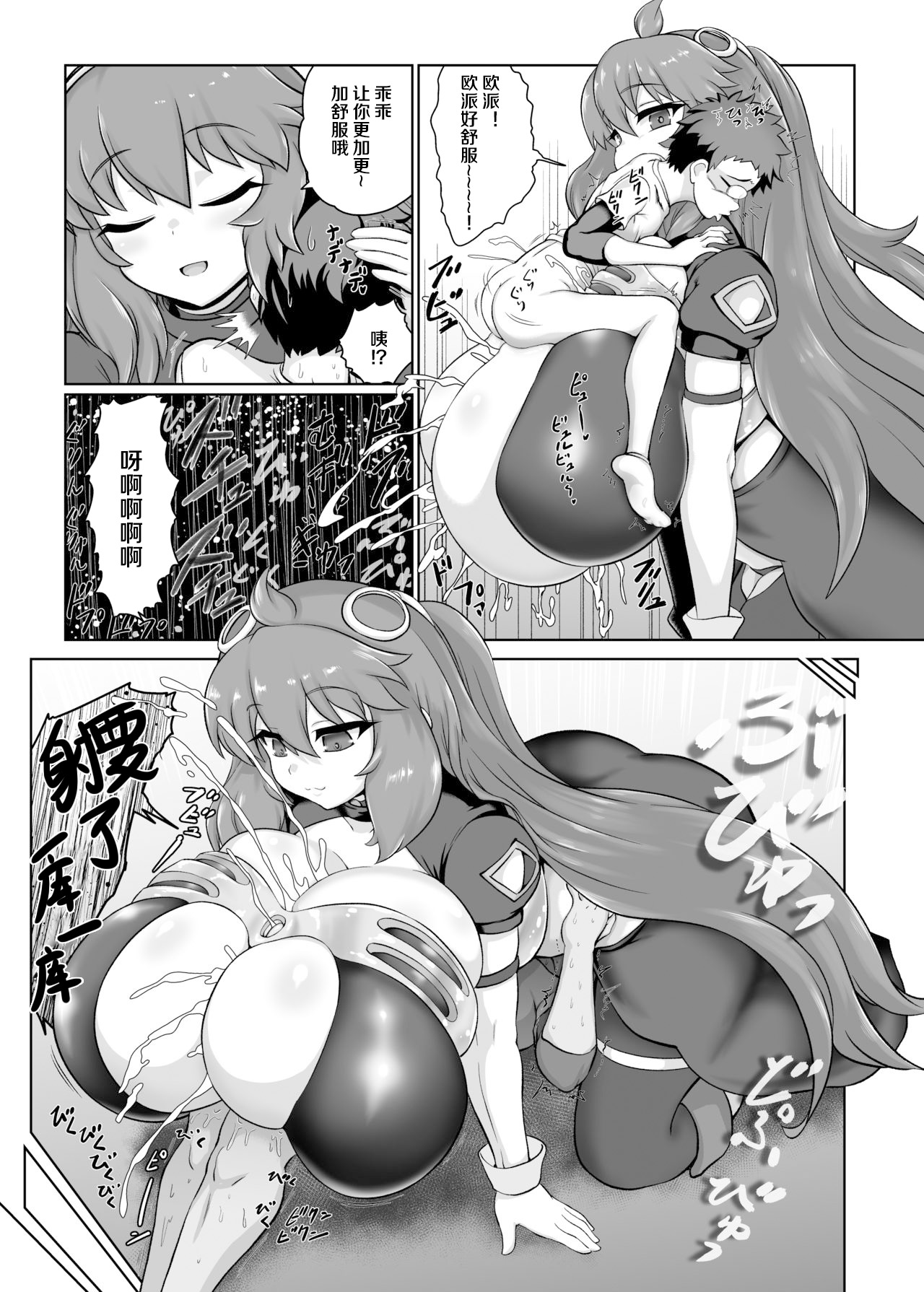 [日本漫画] [Irojikake Matome Blog (Isemagu)] Maboroshi no VR Erogame (Paizuri Senmon Zasshi 