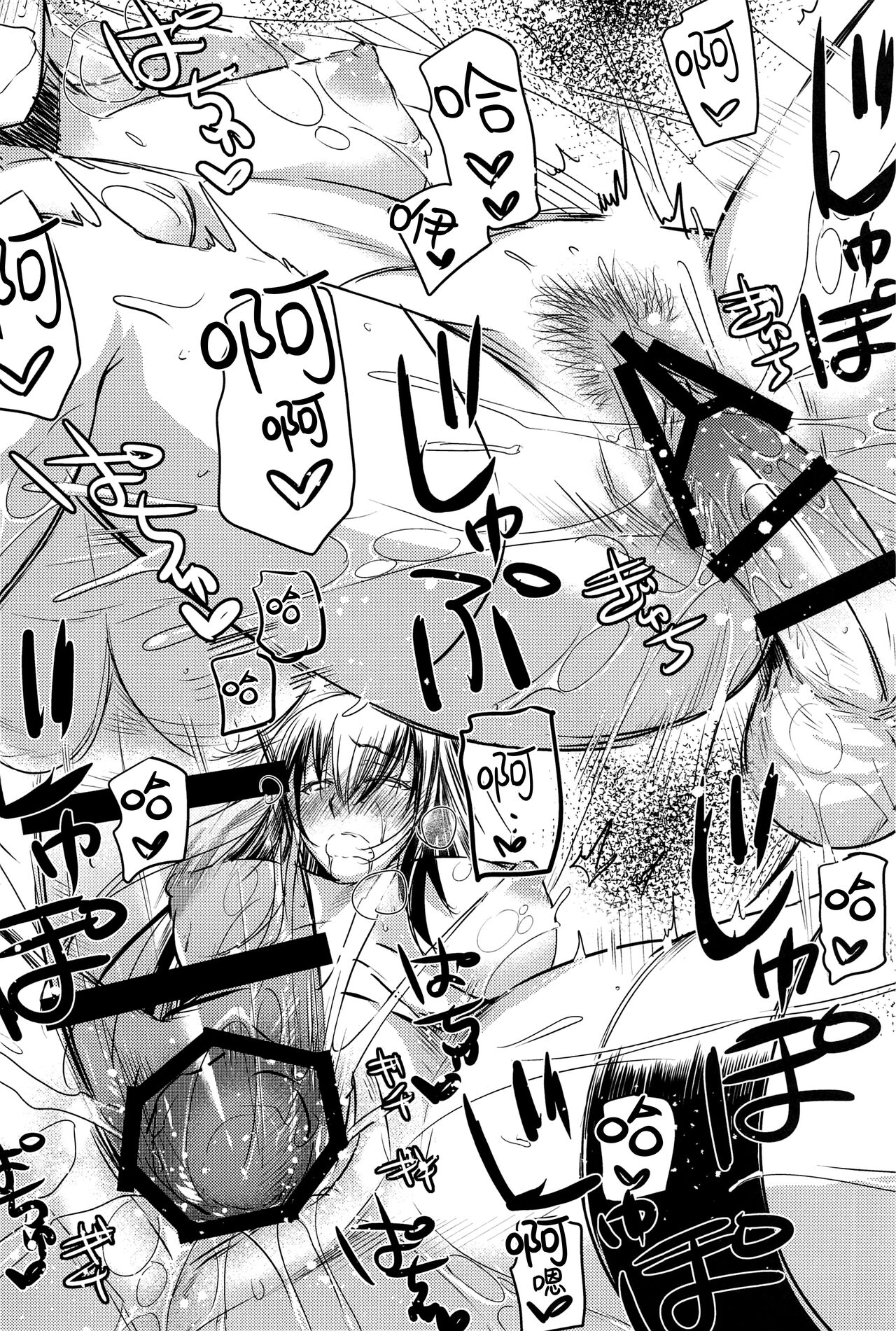 [日本漫画] (C99) [Kaiki Nisshoku (Ayano Naoto)] Purple haze (Fate/Grand Order) 单本,肛门,3P,群P,肛交#[72P]-10