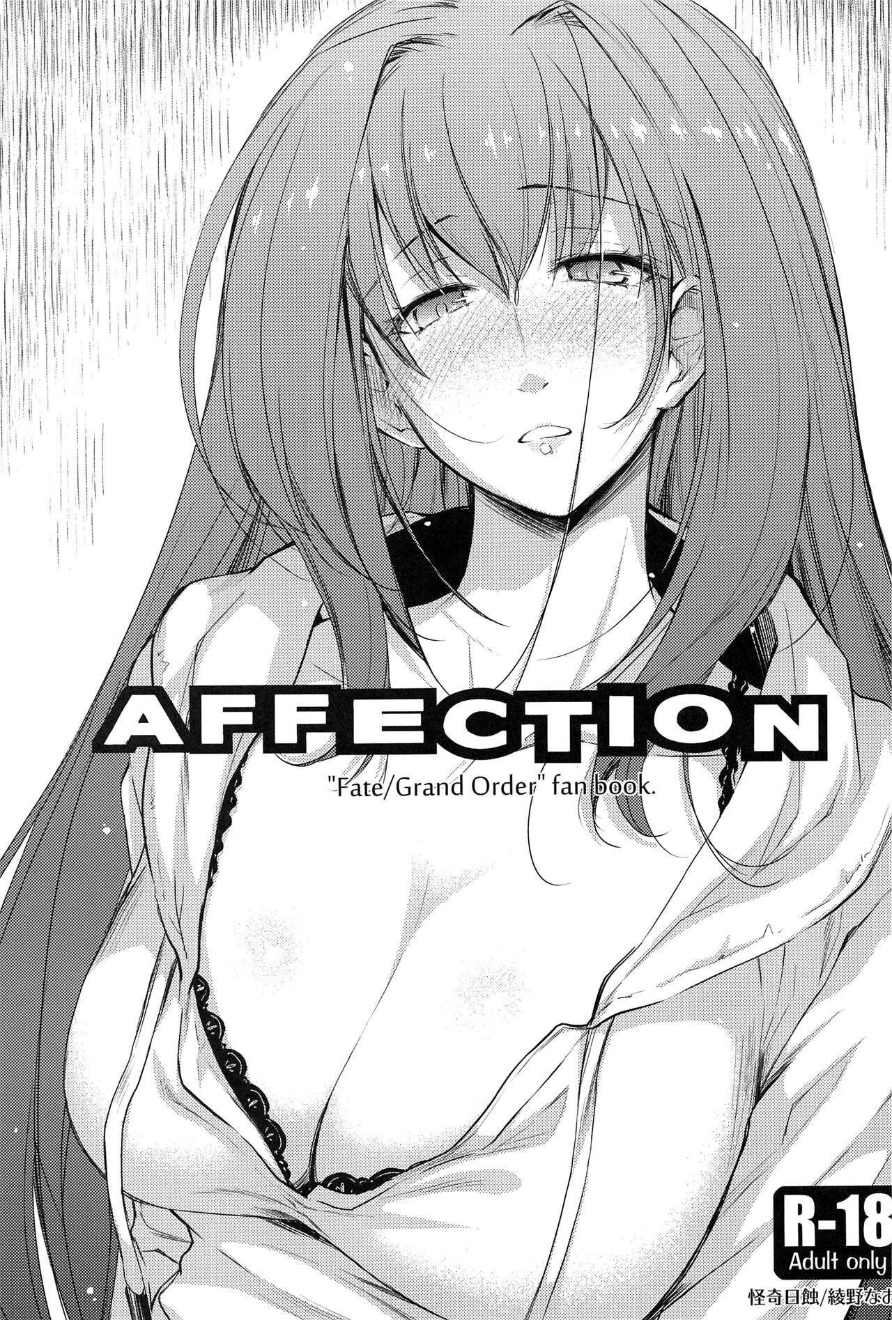 [日本漫画] (C99) [Kaiki Nisshoku (Ayano Naoto)] Purple haze (Fate/Grand Order) 单本,肛门,3P,群P,肛交#[72P]-13