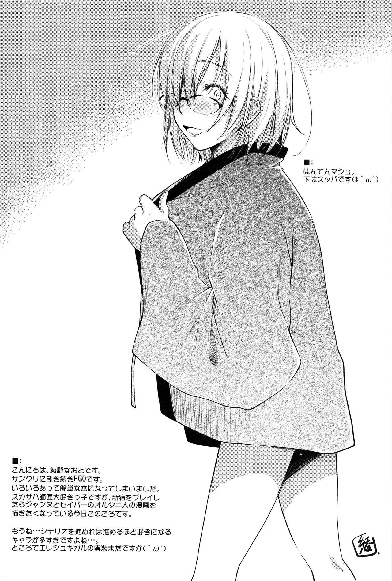 [日本漫画] (C99) [Kaiki Nisshoku (Ayano Naoto)] Purple haze (Fate/Grand Order) 单本,肛门,3P,群P,肛交#[72P]-14