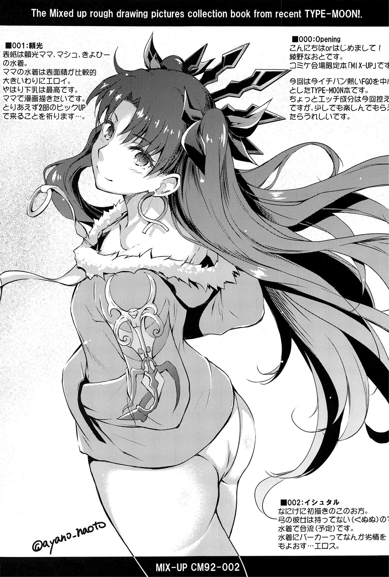 [日本漫画] (C99) [Kaiki Nisshoku (Ayano Naoto)] Purple haze (Fate/Grand Order) 单本,肛门,3P,群P,肛交#[72P]-23