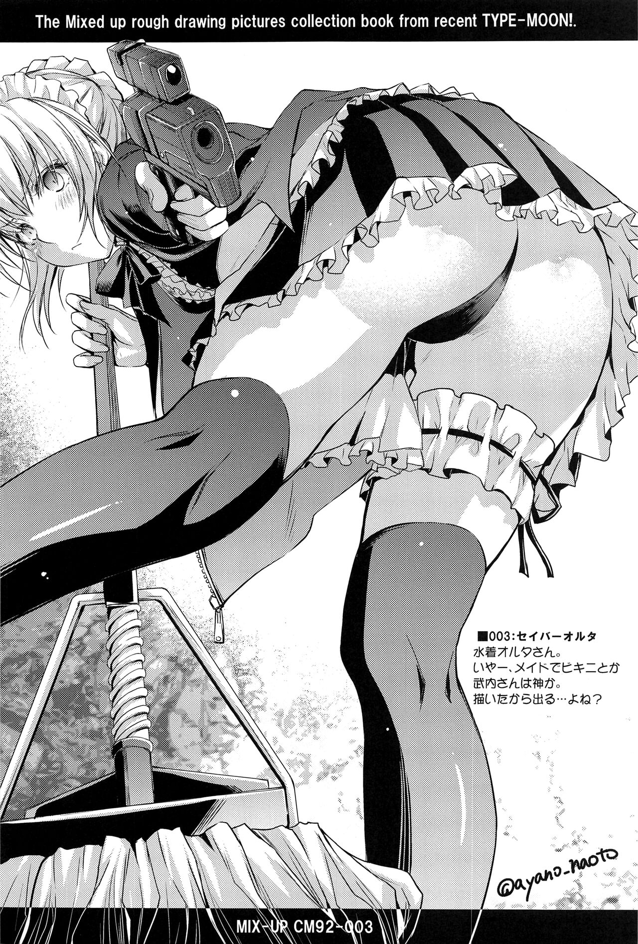 [日本漫画] (C99) [Kaiki Nisshoku (Ayano Naoto)] Purple haze (Fate/Grand Order) 单本,肛门,3P,群P,肛交#[72P]-24