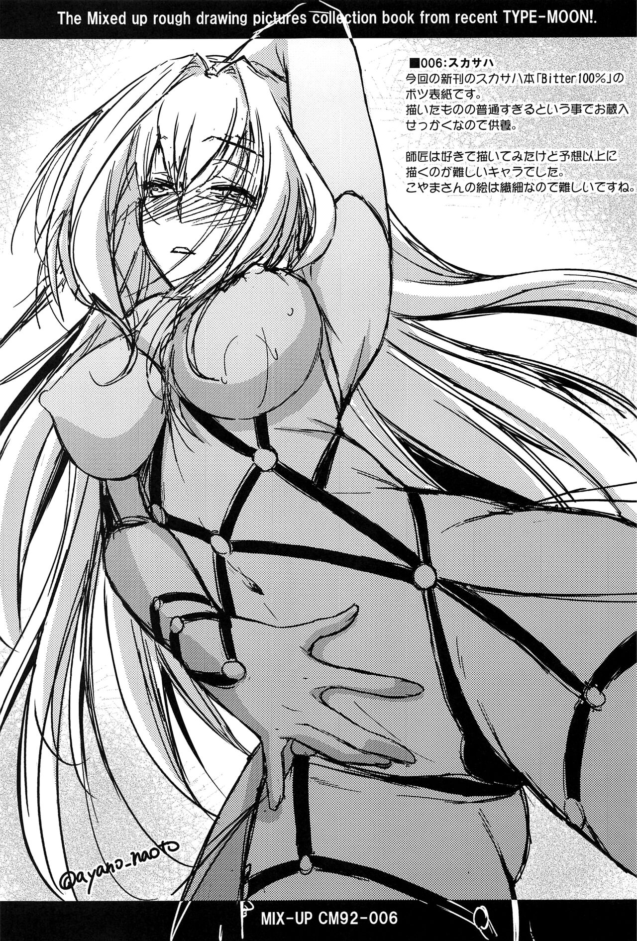 [日本漫画] (C99) [Kaiki Nisshoku (Ayano Naoto)] Purple haze (Fate/Grand Order) 单本,肛门,3P,群P,肛交#[72P]-27