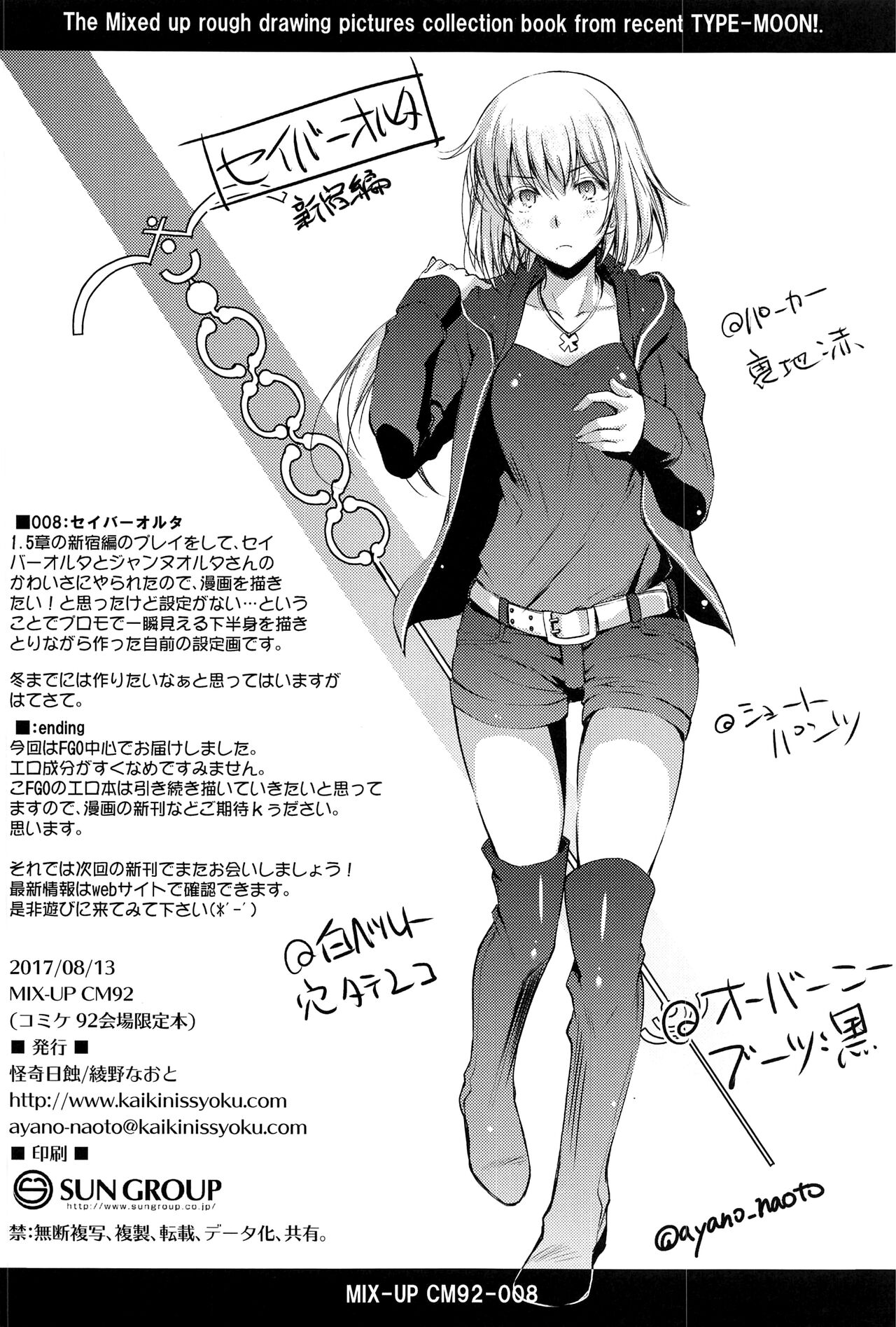 [日本漫画] (C99) [Kaiki Nisshoku (Ayano Naoto)] Purple haze (Fate/Grand Order) 单本,肛门,3P,群P,肛交#[72P]-28