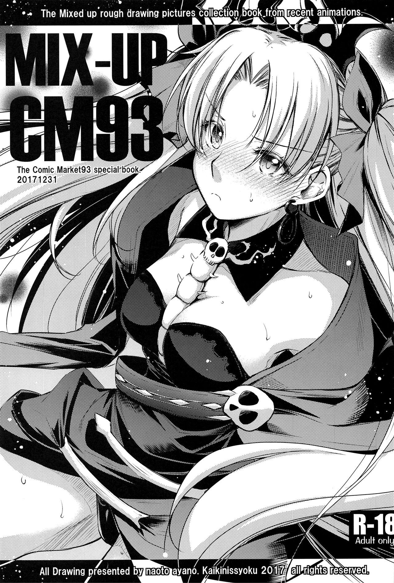 [日本漫画] (C99) [Kaiki Nisshoku (Ayano Naoto)] Purple haze (Fate/Grand Order) 单本,肛门,3P,群P,肛交#[72P]-29