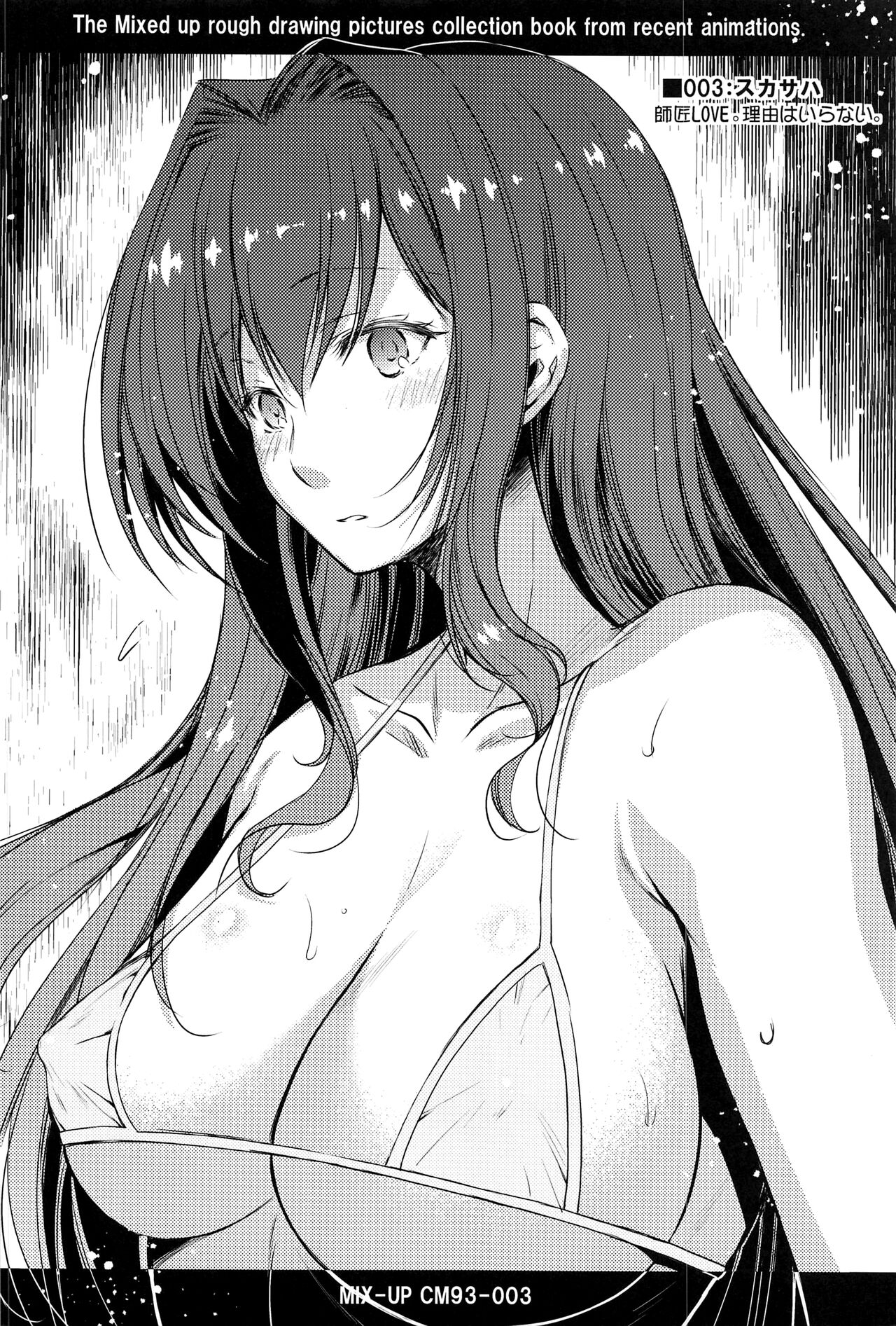 [日本漫画] (C99) [Kaiki Nisshoku (Ayano Naoto)] Purple haze (Fate/Grand Order) 单本,肛门,3P,群P,肛交#[72P]-30